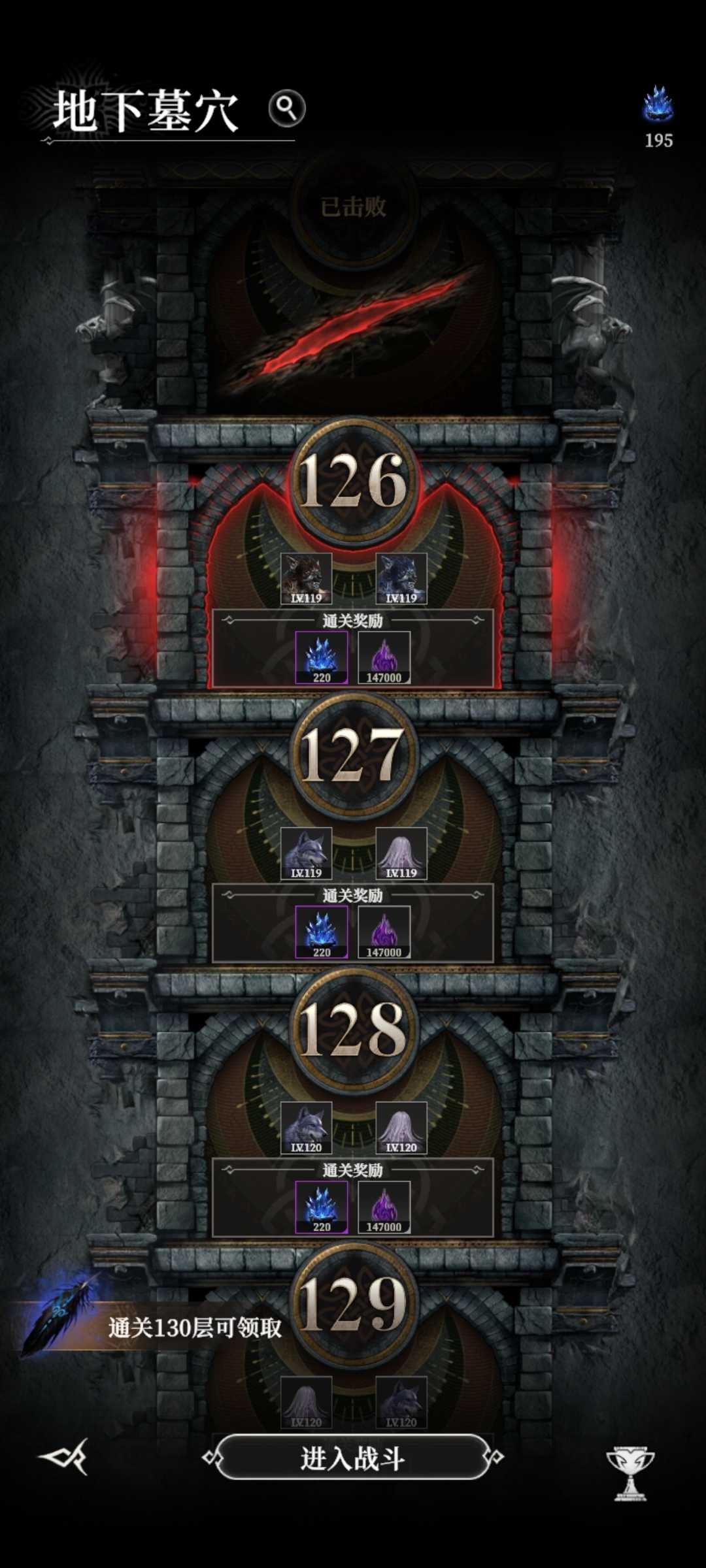 地下城堡4地下墓穴125层通关攻略