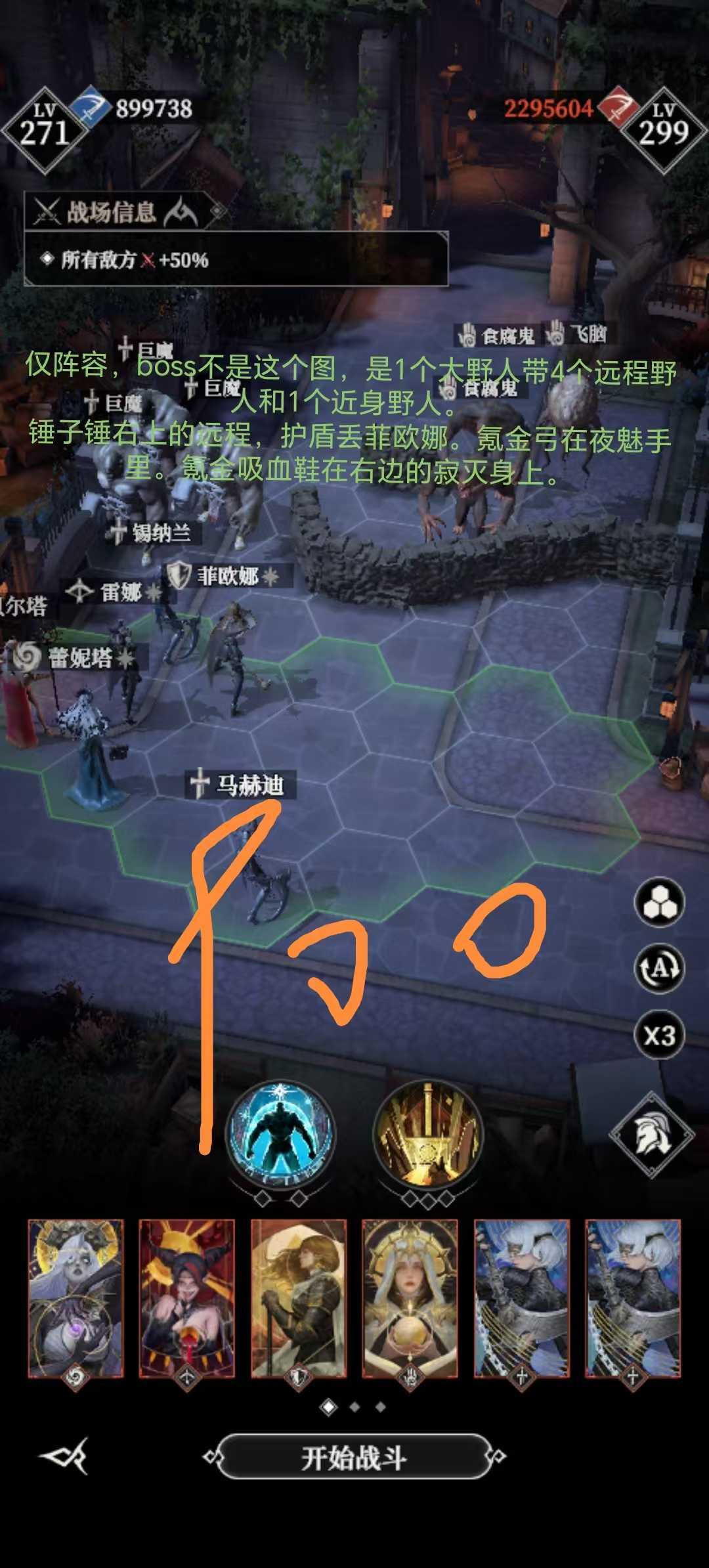 地下城堡4墓穴855/860/875/900/905/910阵容攻略