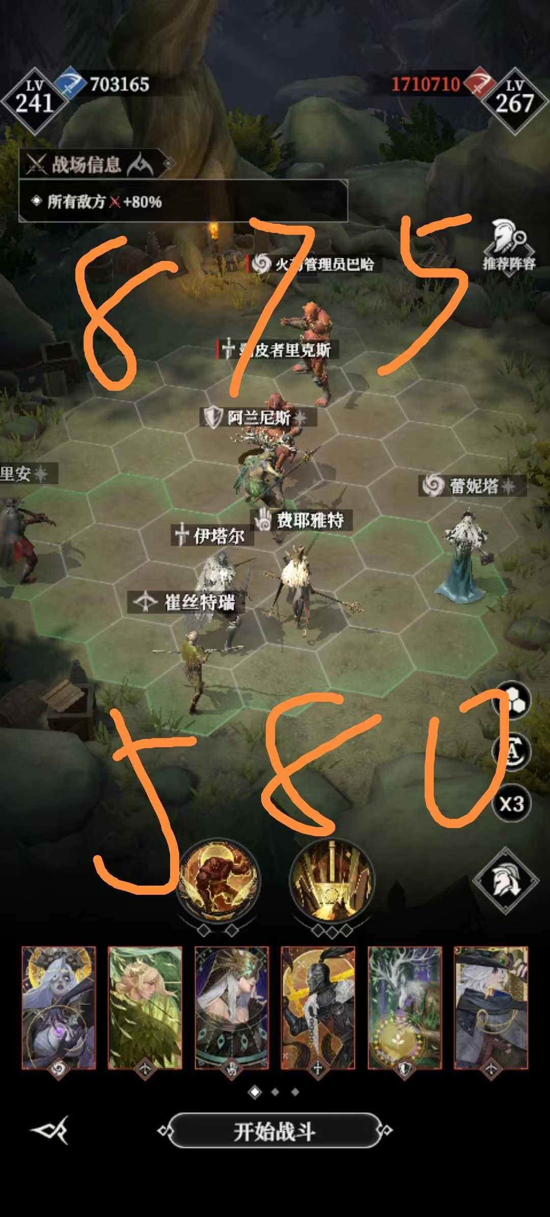 地下城堡4墓穴855/860/875/900/905/910阵容攻略