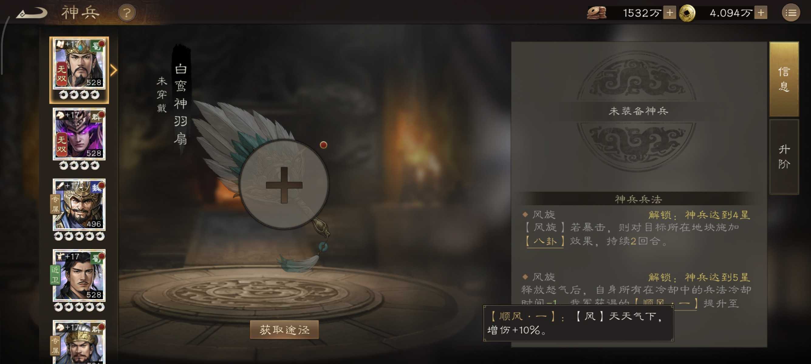 《新三国志曹操传》新无双将诸葛亮培养建议