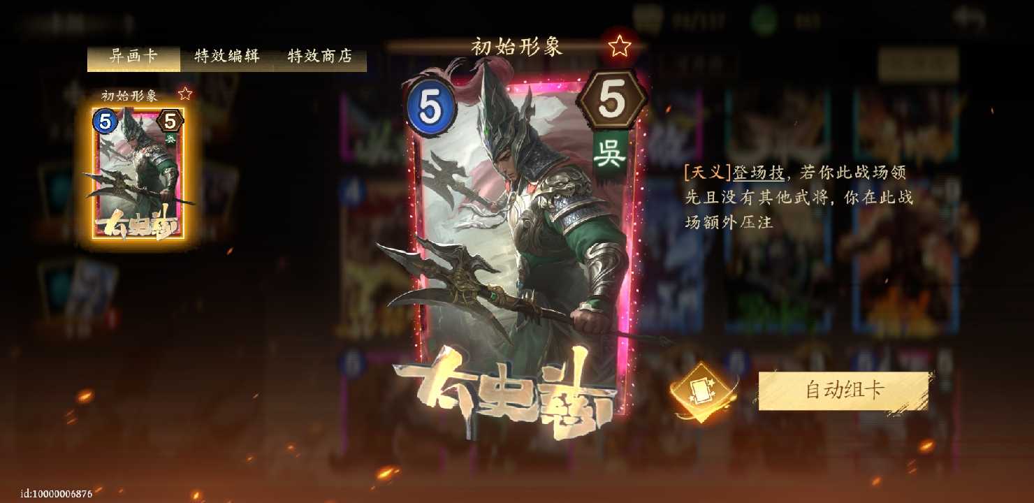 夺帅机制怪太史慈解析