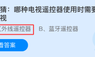 猜一猜哪种电视遥控器使用时需要对准电视(猜电视是什么)