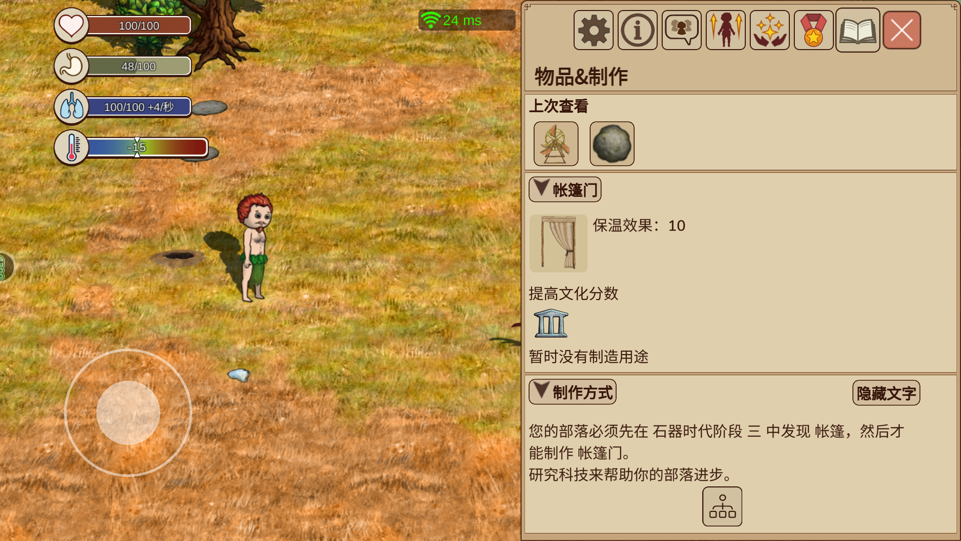 村落人生生存指南建筑篇