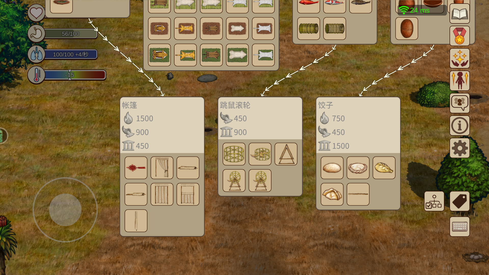 村落人生生存指南建筑篇