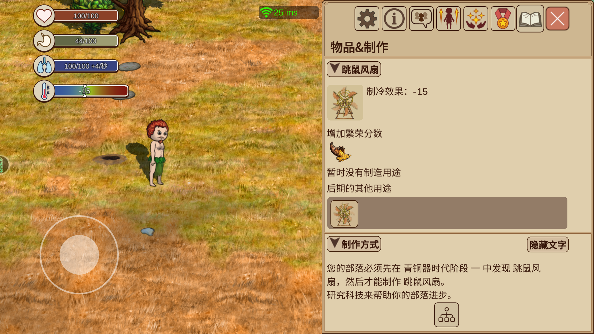 村落人生生存指南建筑篇