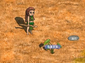 村落人生挖番薯方法技巧