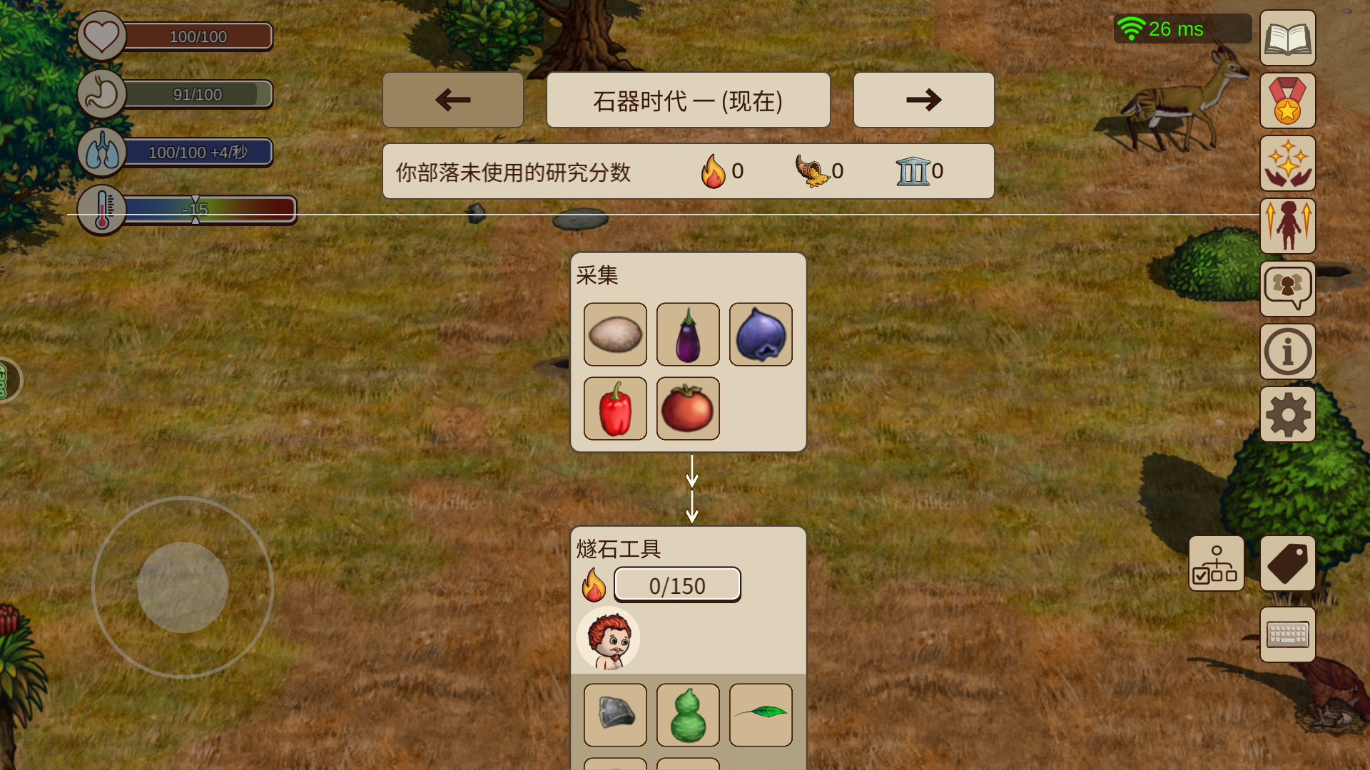 村落人生做不了燧石刀刃原因及解决方法