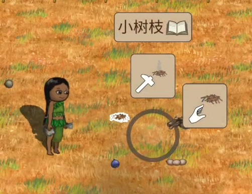 村落人生新手攻略