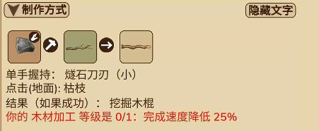 村落人生新手攻略