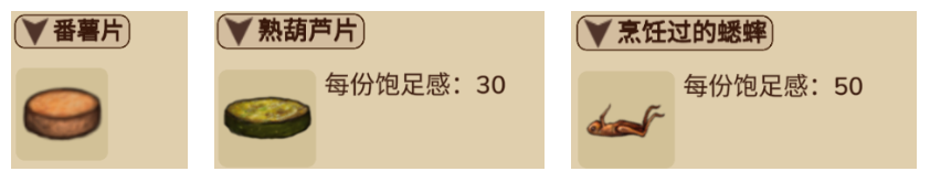 村落人生新手攻略