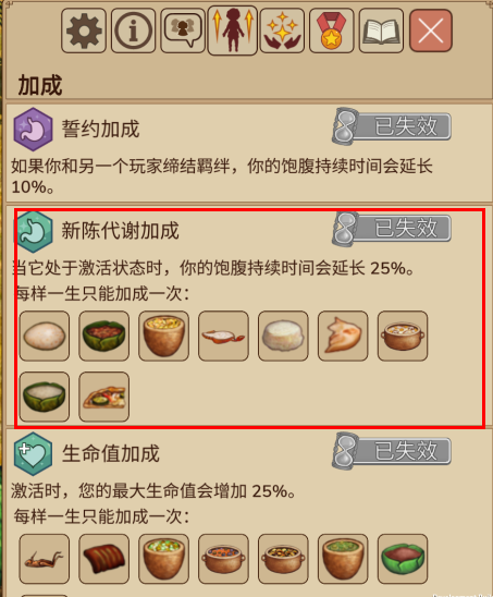 村落人生角色选择以及基础玩法介绍