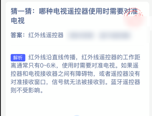 猜一猜哪种电视遥控器使用时需要对准电视