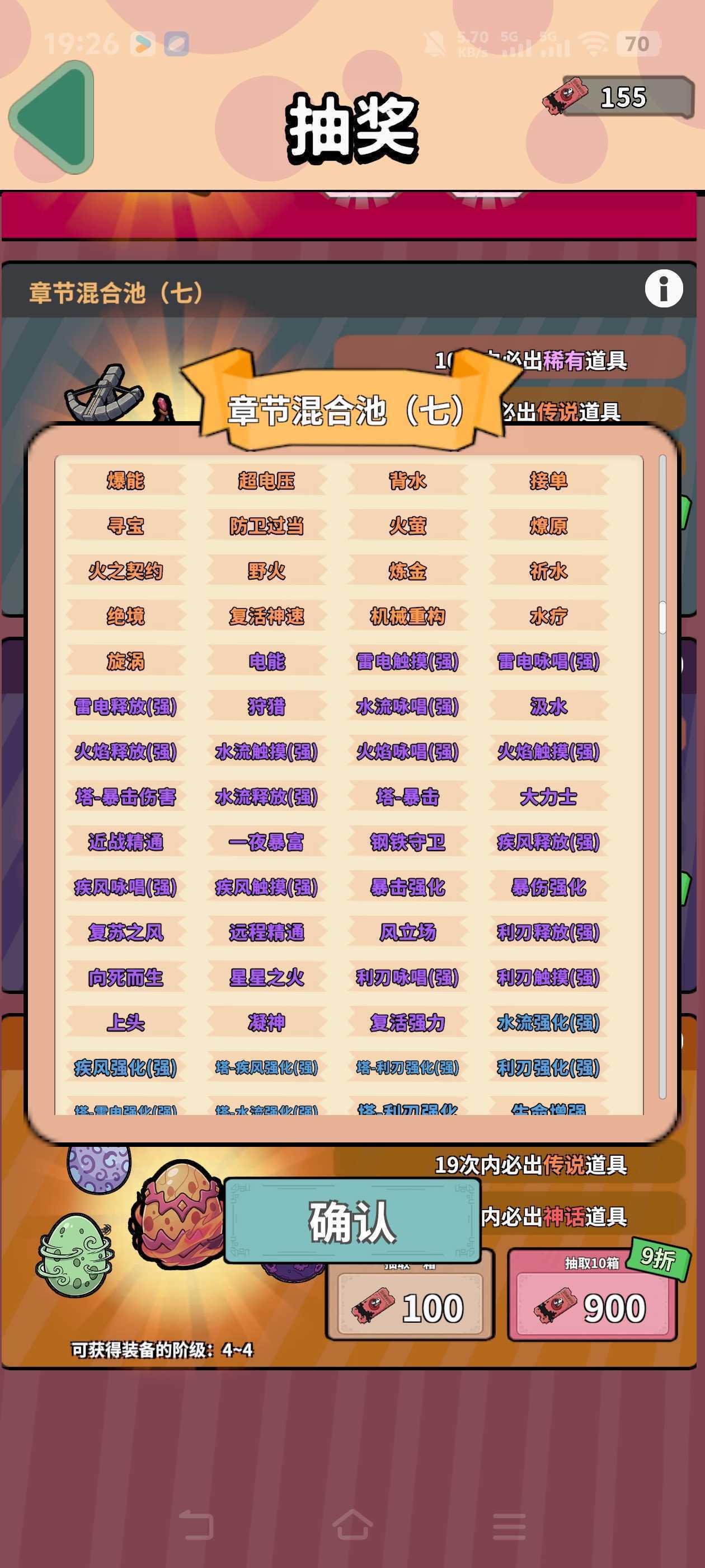 《出战追击》新手宠物及抽奖玩法介绍