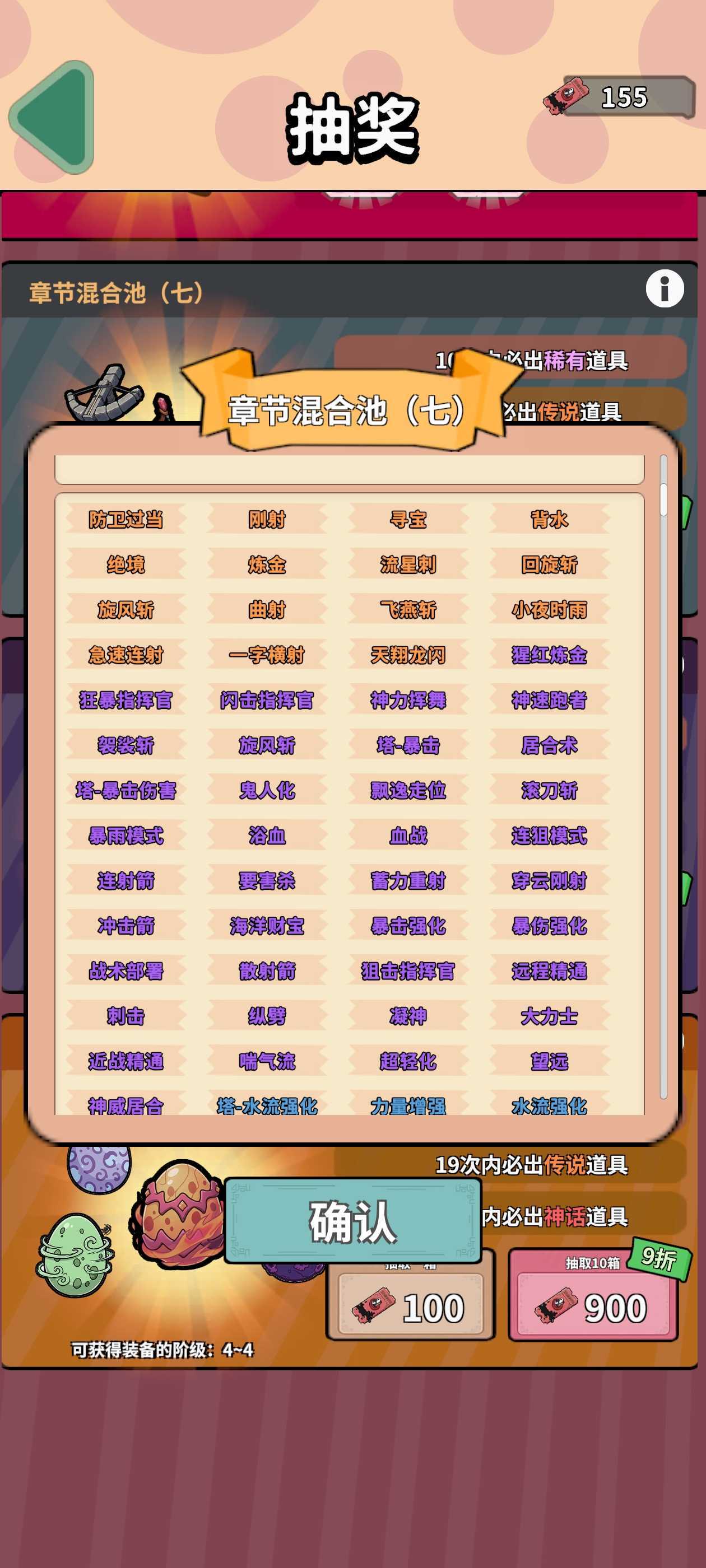 《出战追击》新手宠物及抽奖玩法介绍