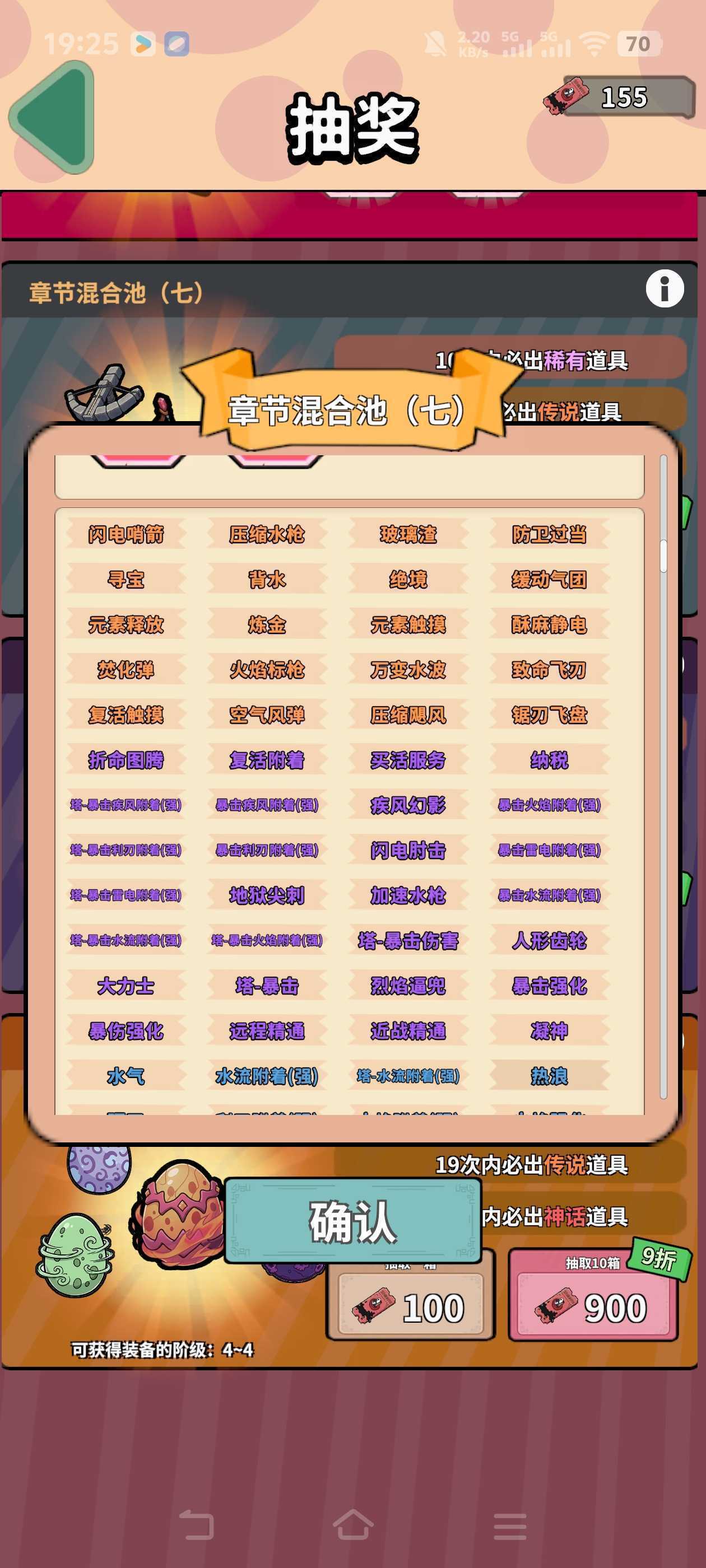 《出战追击》新手宠物及抽奖玩法介绍