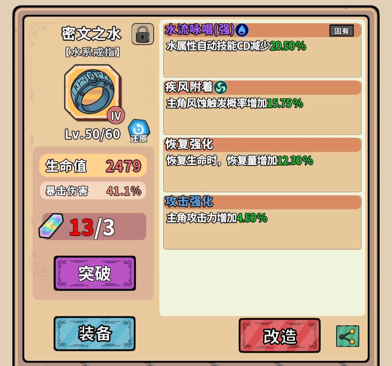 《出战追击》新手宠物及抽奖玩法介绍