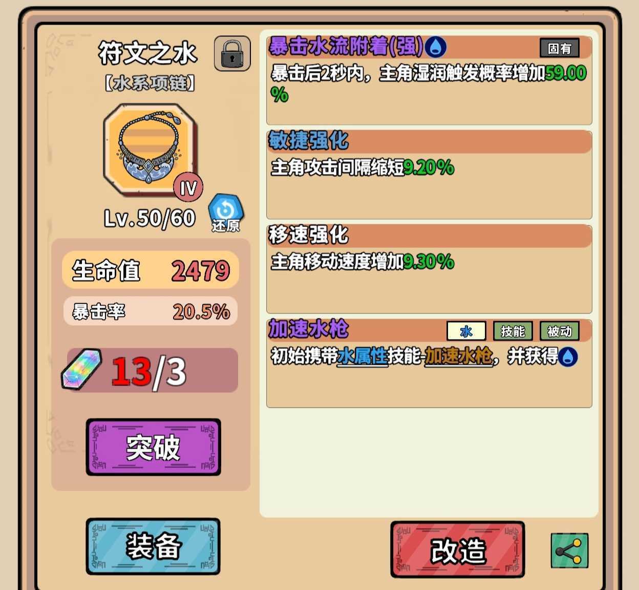 《出战追击》新手宠物及抽奖玩法介绍