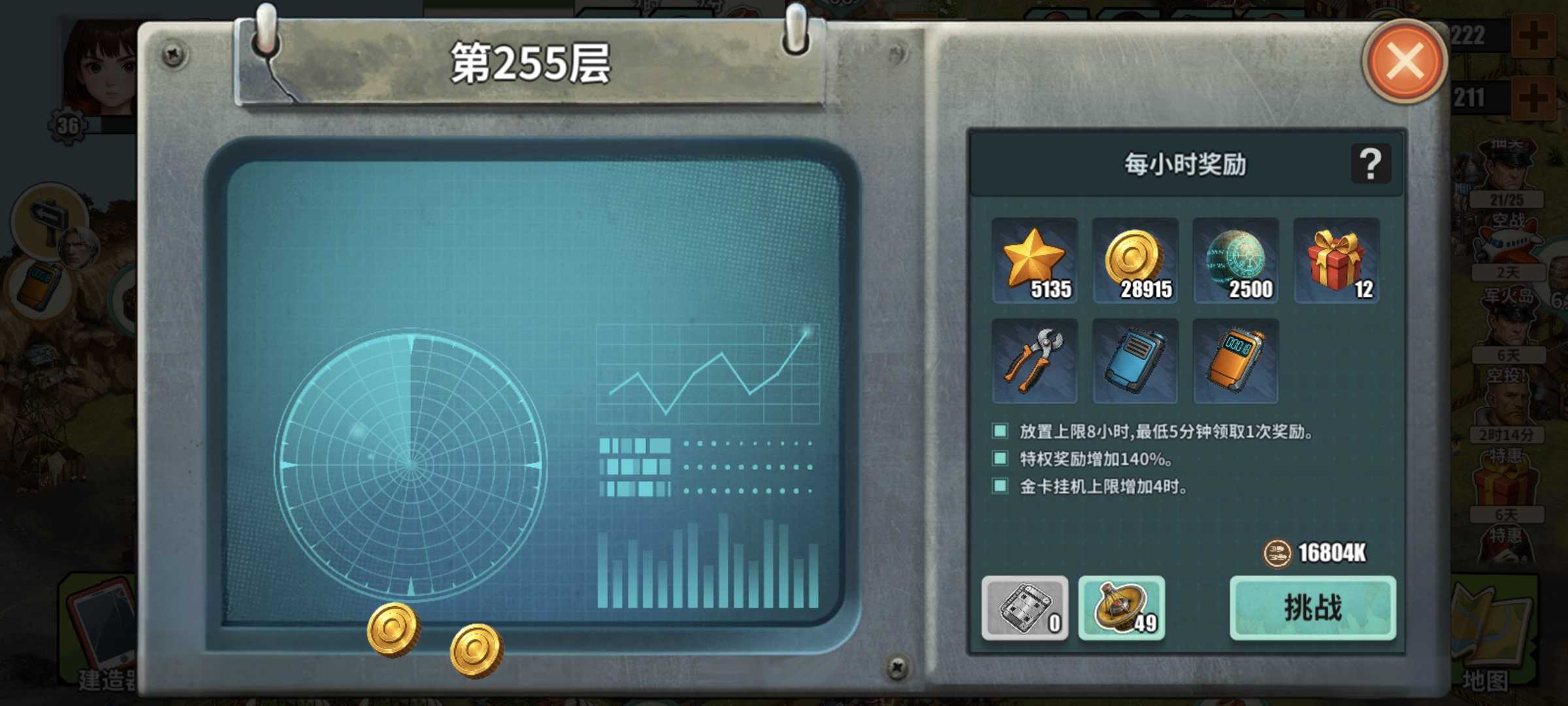 重建生存营地电台模式阵容攻略