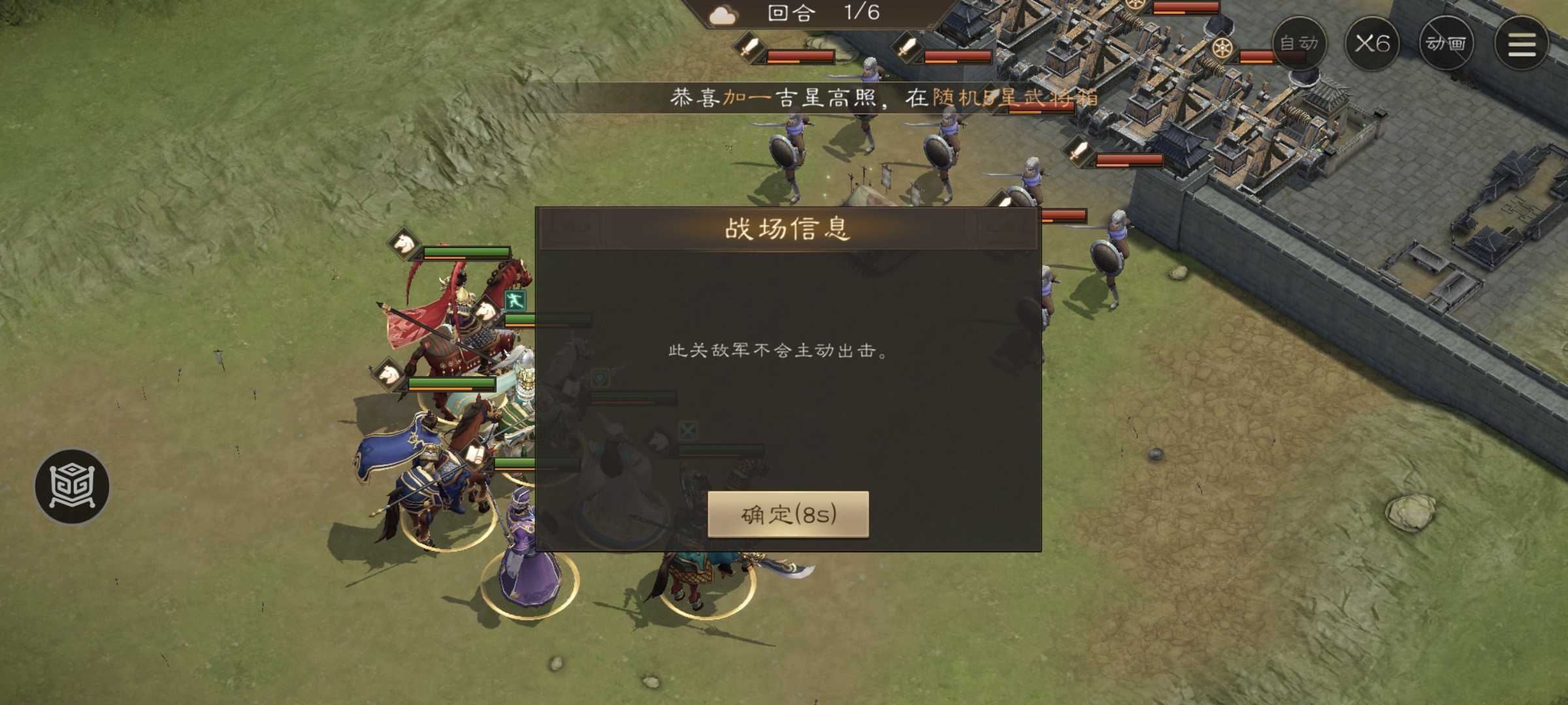 《新三国志曹操传》四象挑战之朱雀井攻略