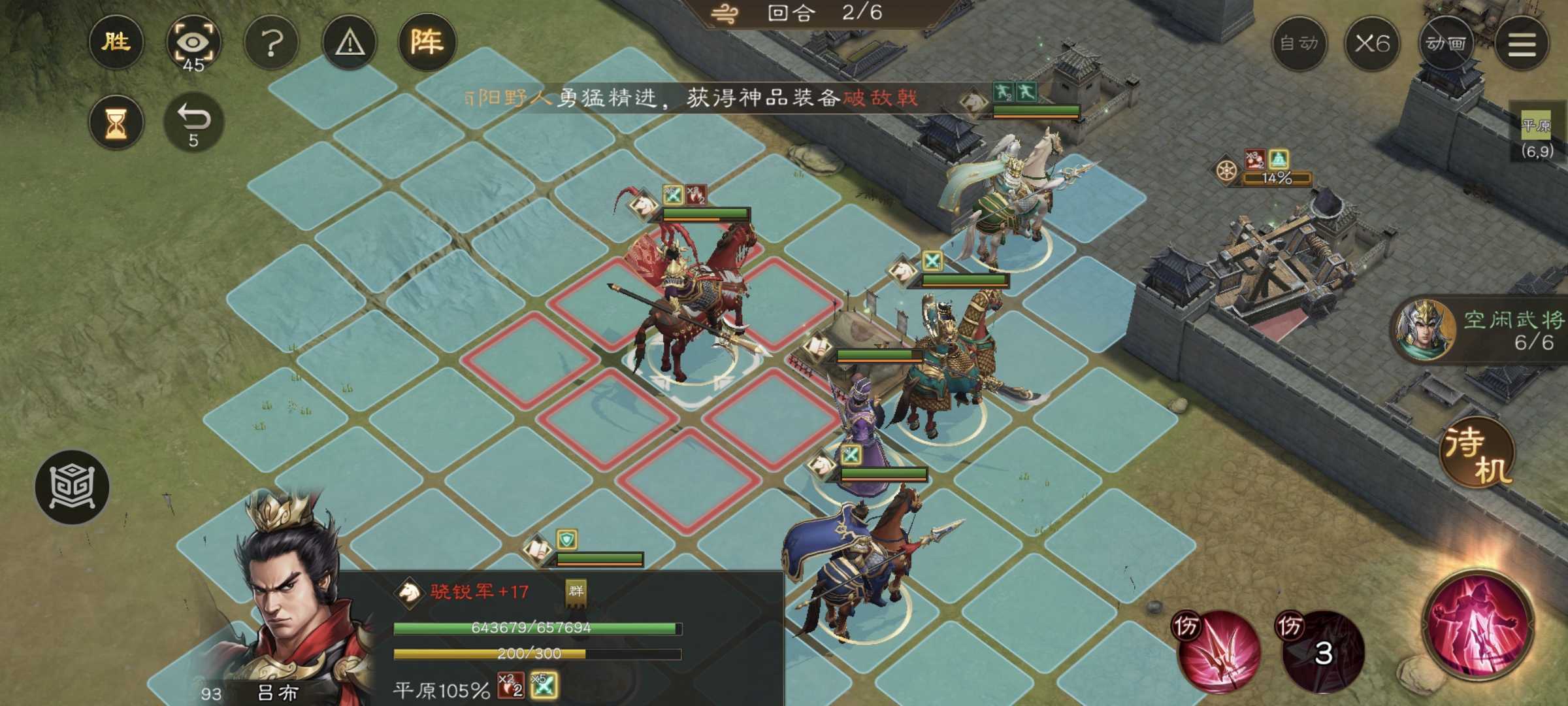 《新三国志曹操传》四象挑战之朱雀井攻略