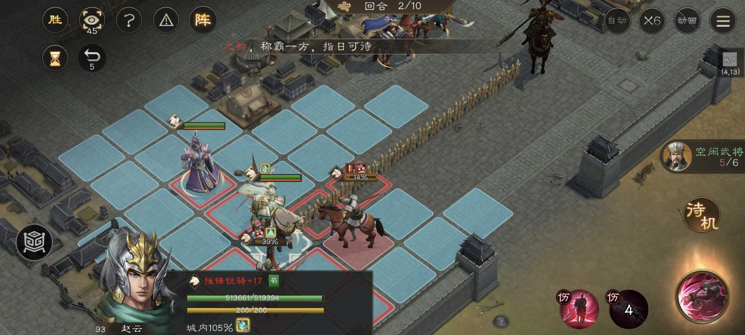 《新三国志曹操传》四象挑战之朱雀挑战攻略大全