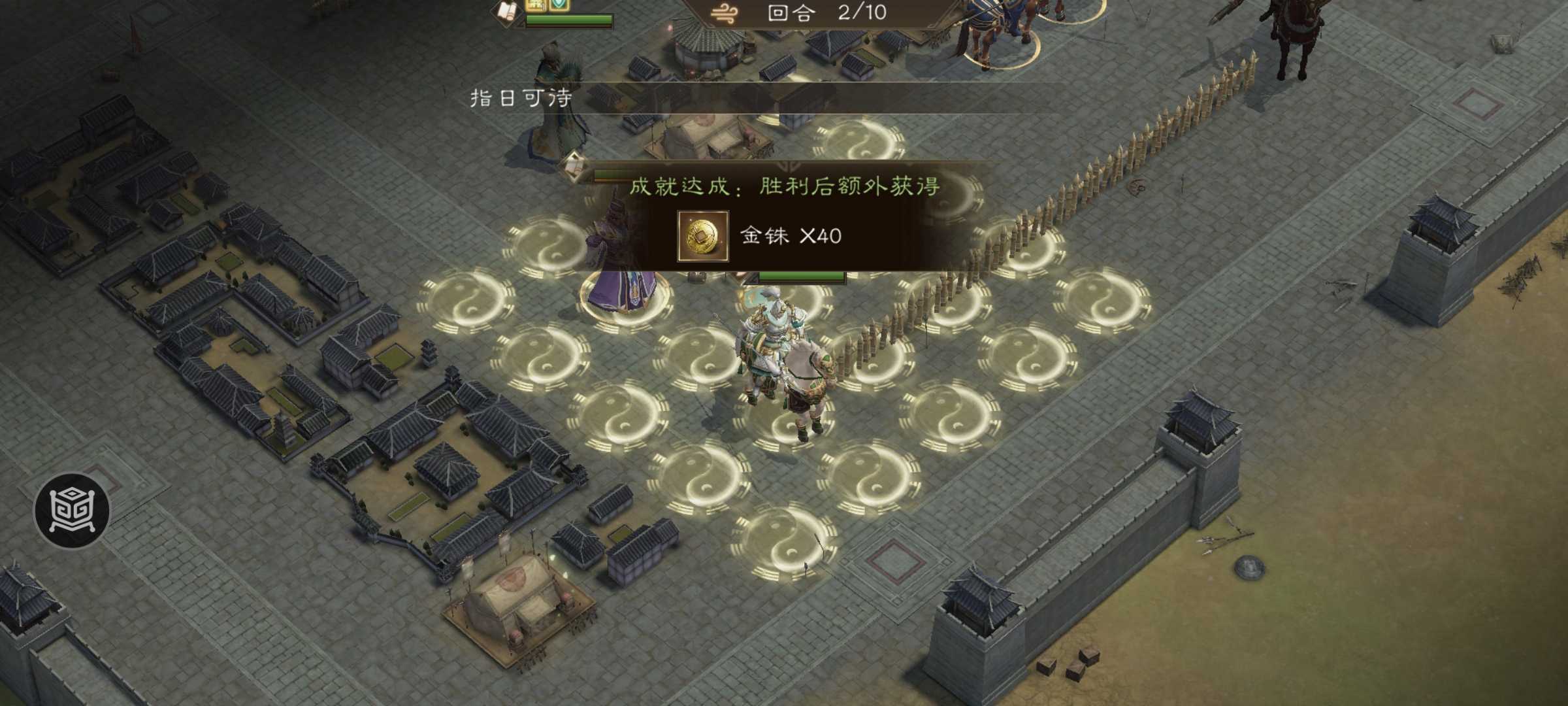 《新三国志曹操传》四象挑战之朱雀挑战攻略大全