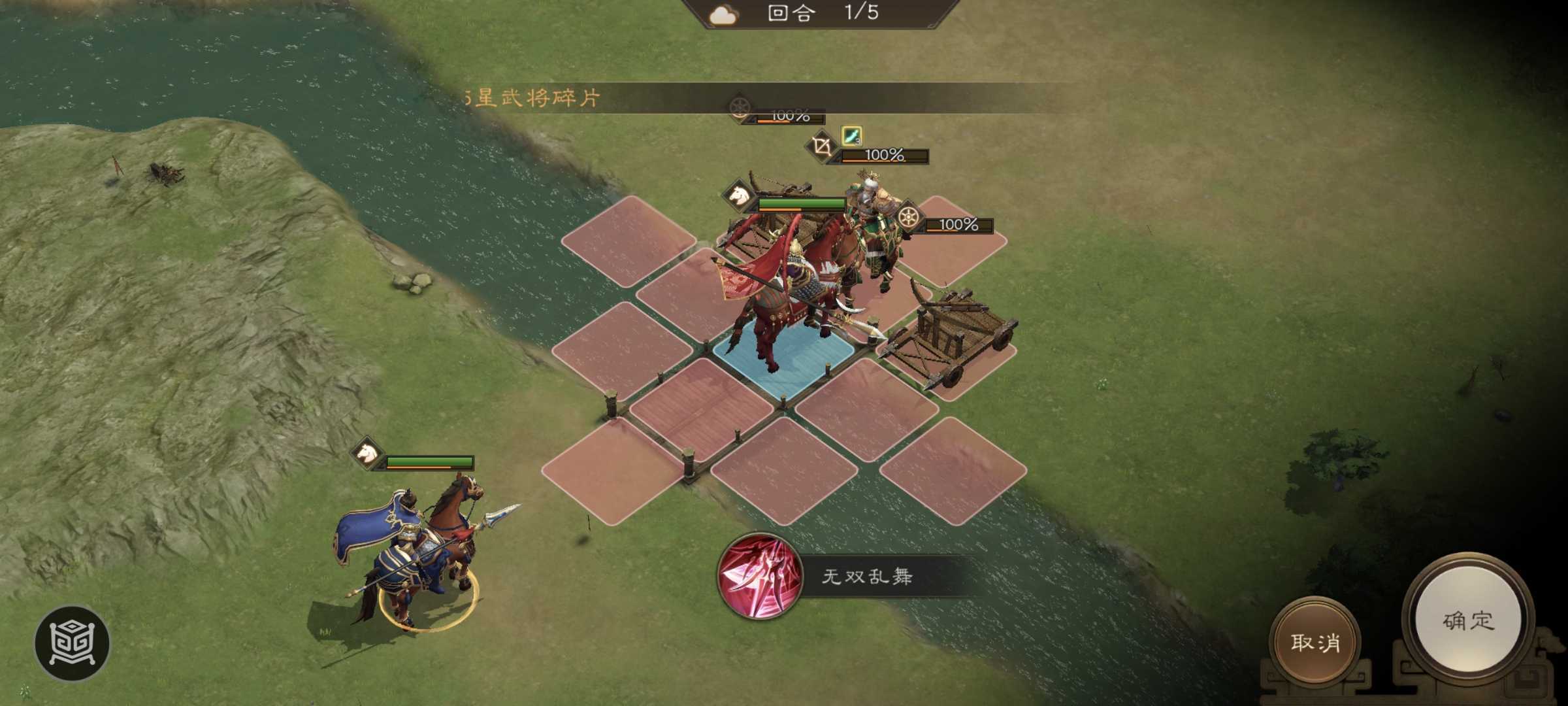 《新三国志曹操传》南华幻境第七期天境第10层第二关攻略