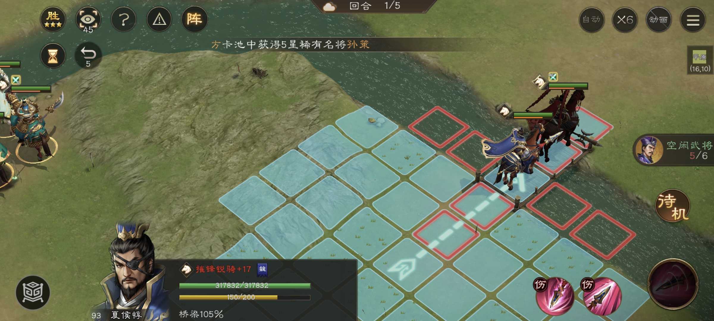 《新三国志曹操传》南华幻境第七期天境第10层第二关攻略