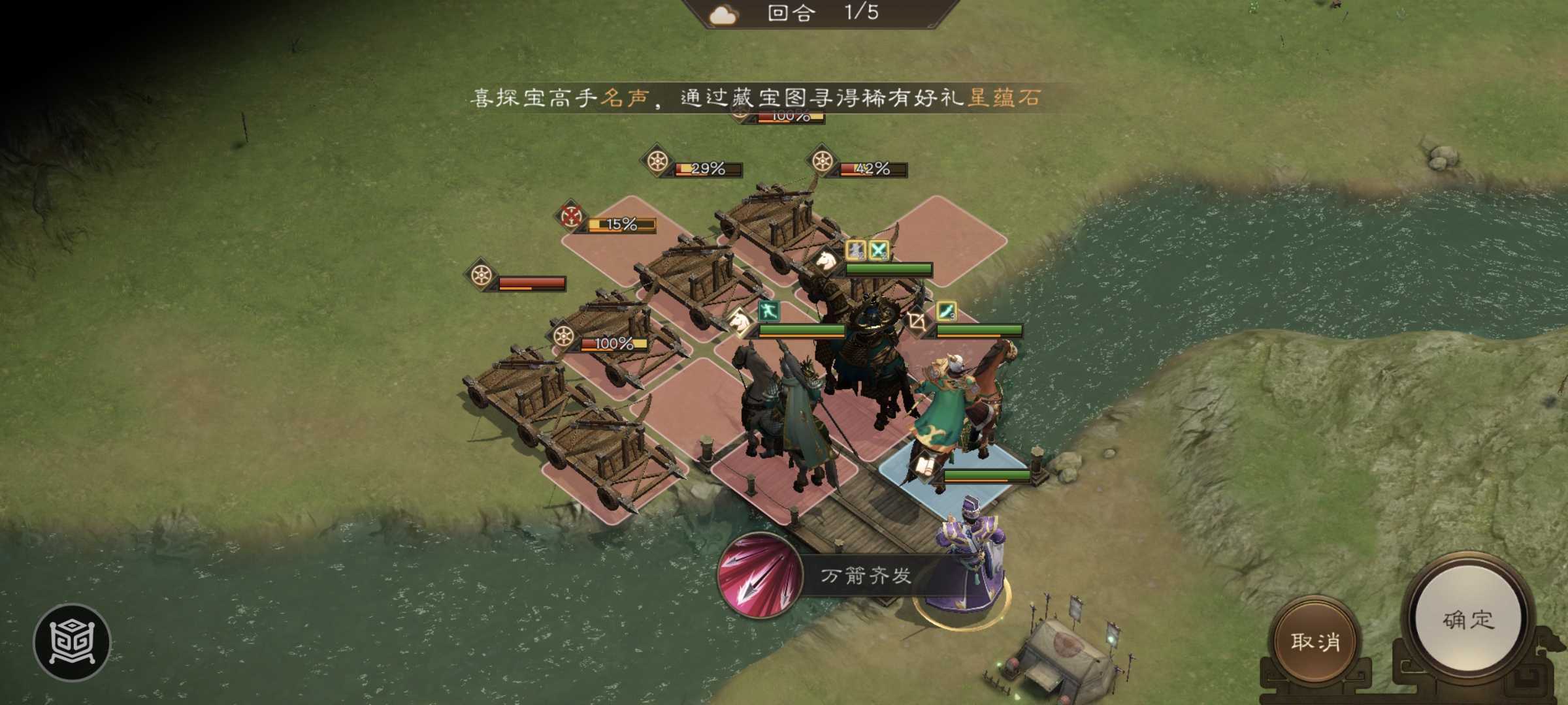 《新三国志曹操传》南华幻境第七期天境第10层第二关攻略