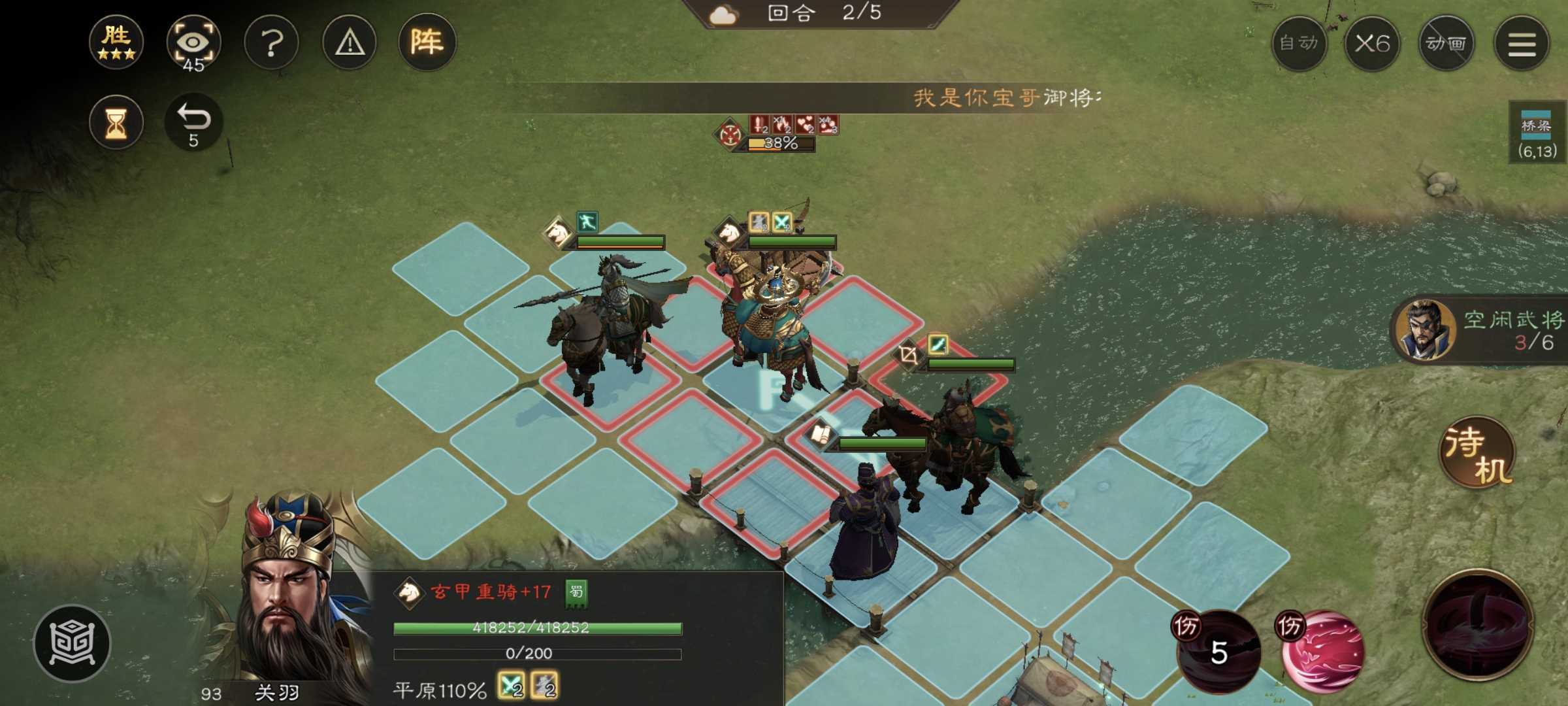 《新三国志曹操传》南华幻境第七期天境第10层第二关攻略