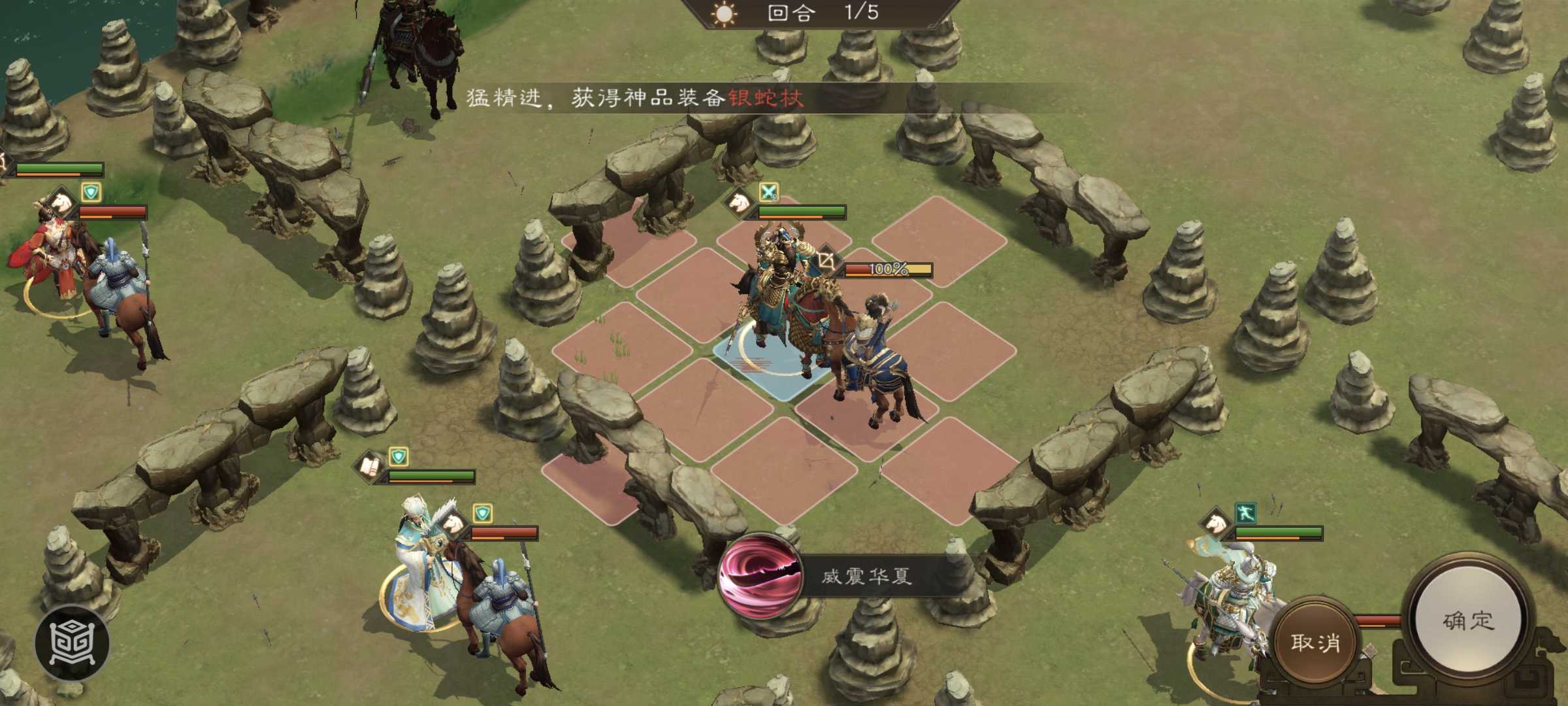 《新三国志曹操传》南华幻境第七期天境第9层第二关攻略