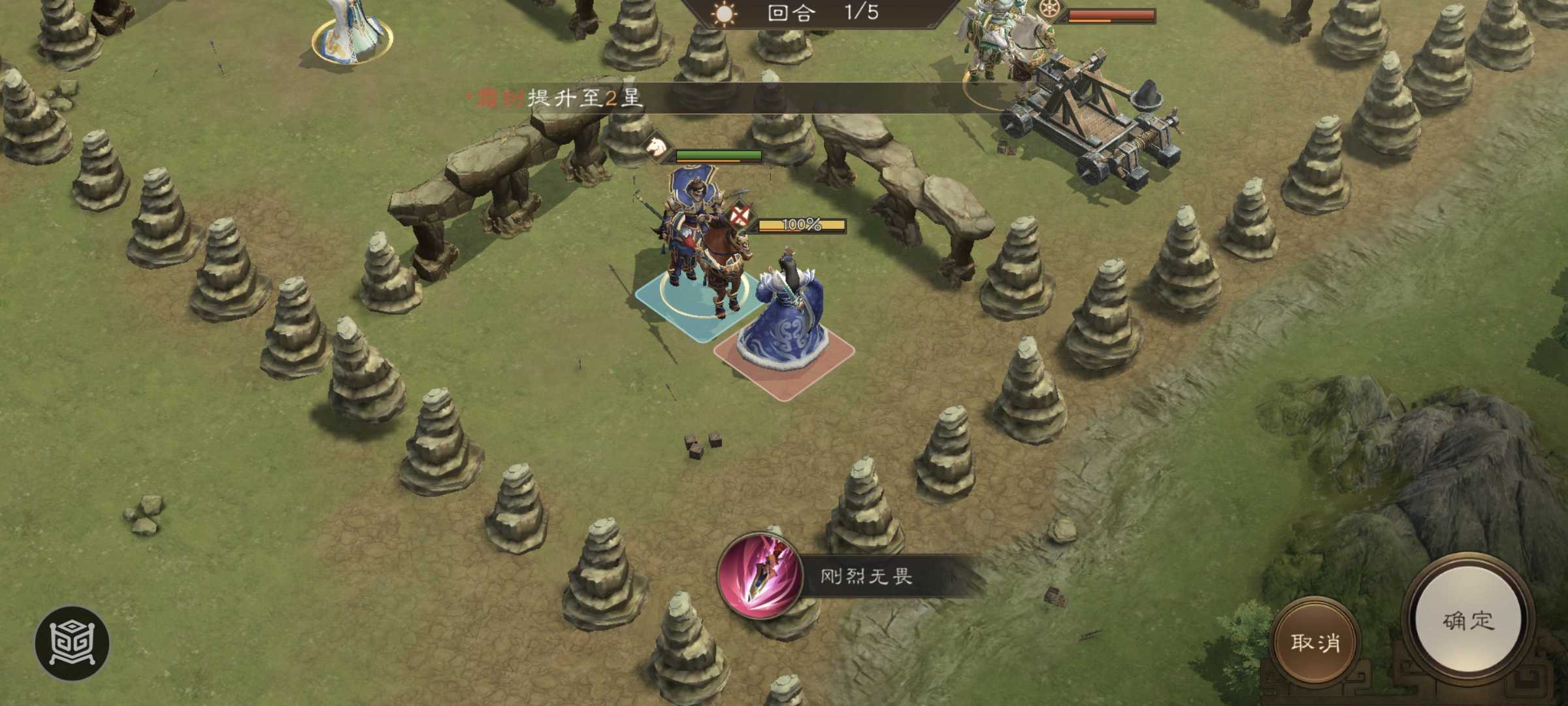 《新三国志曹操传》南华幻境第七期天境第9层第二关攻略