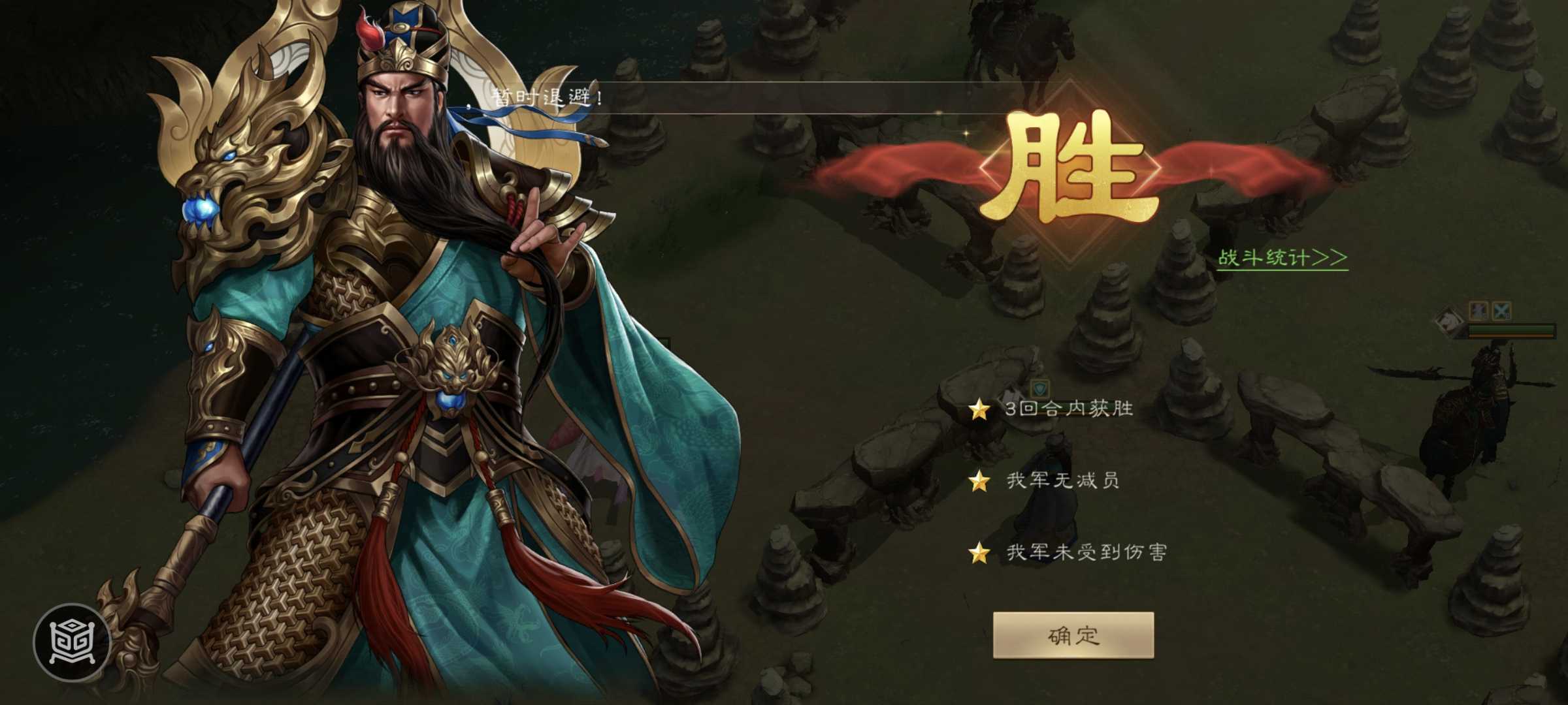 《新三国志曹操传》南华幻境第七期天境第9层第二关攻略