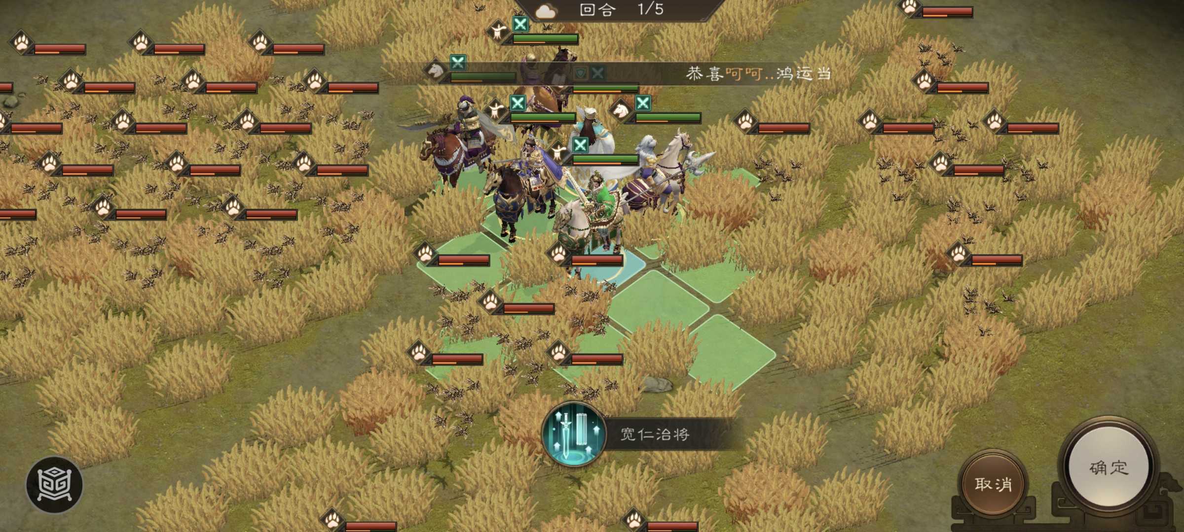 《新三国志曹操传》南华幻境第七期天境第10层第一关攻略