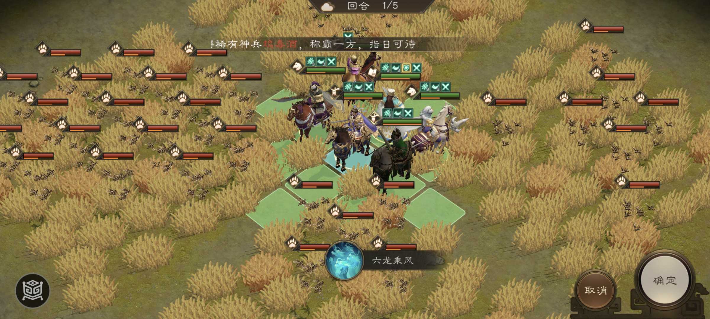 《新三国志曹操传》南华幻境第七期天境第10层第一关攻略