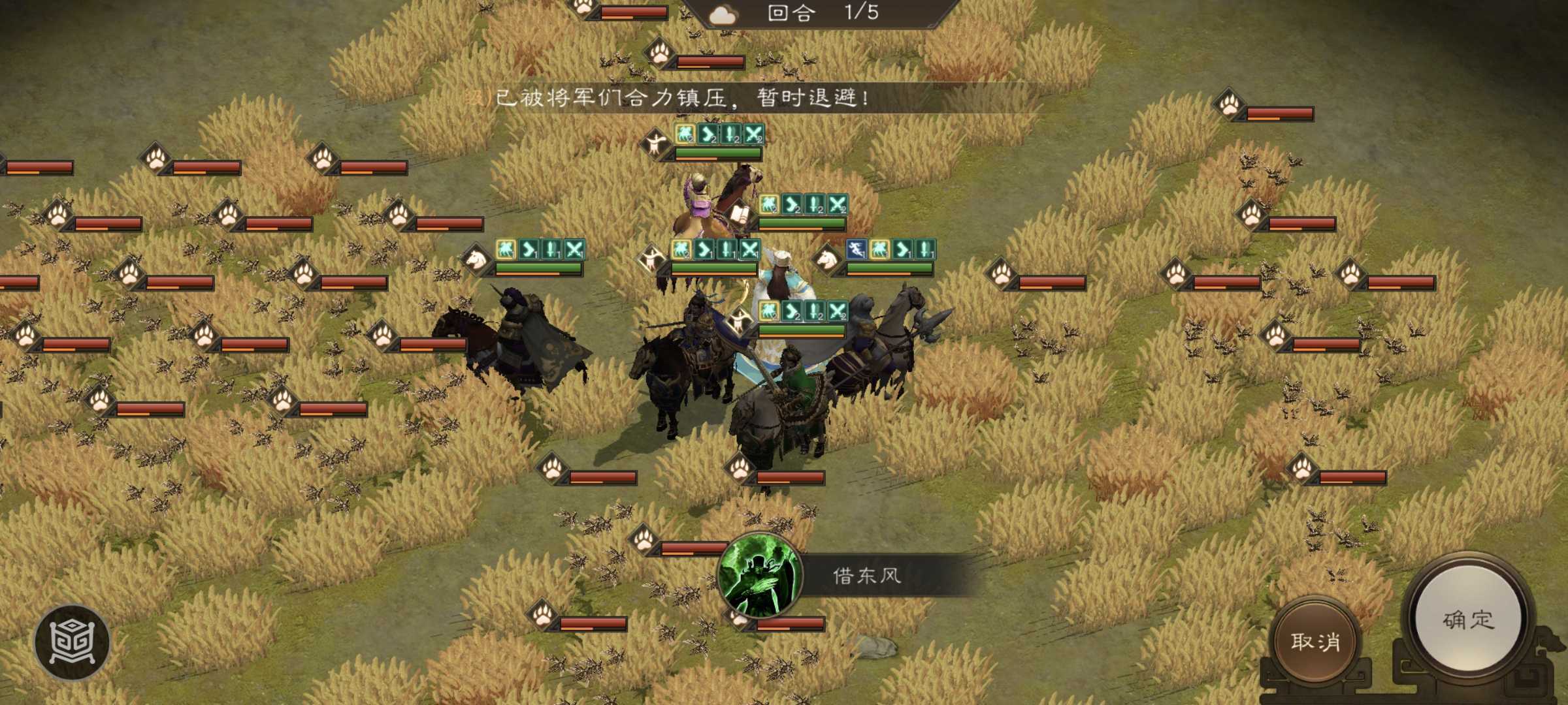 《新三国志曹操传》南华幻境第七期天境第10层第一关攻略