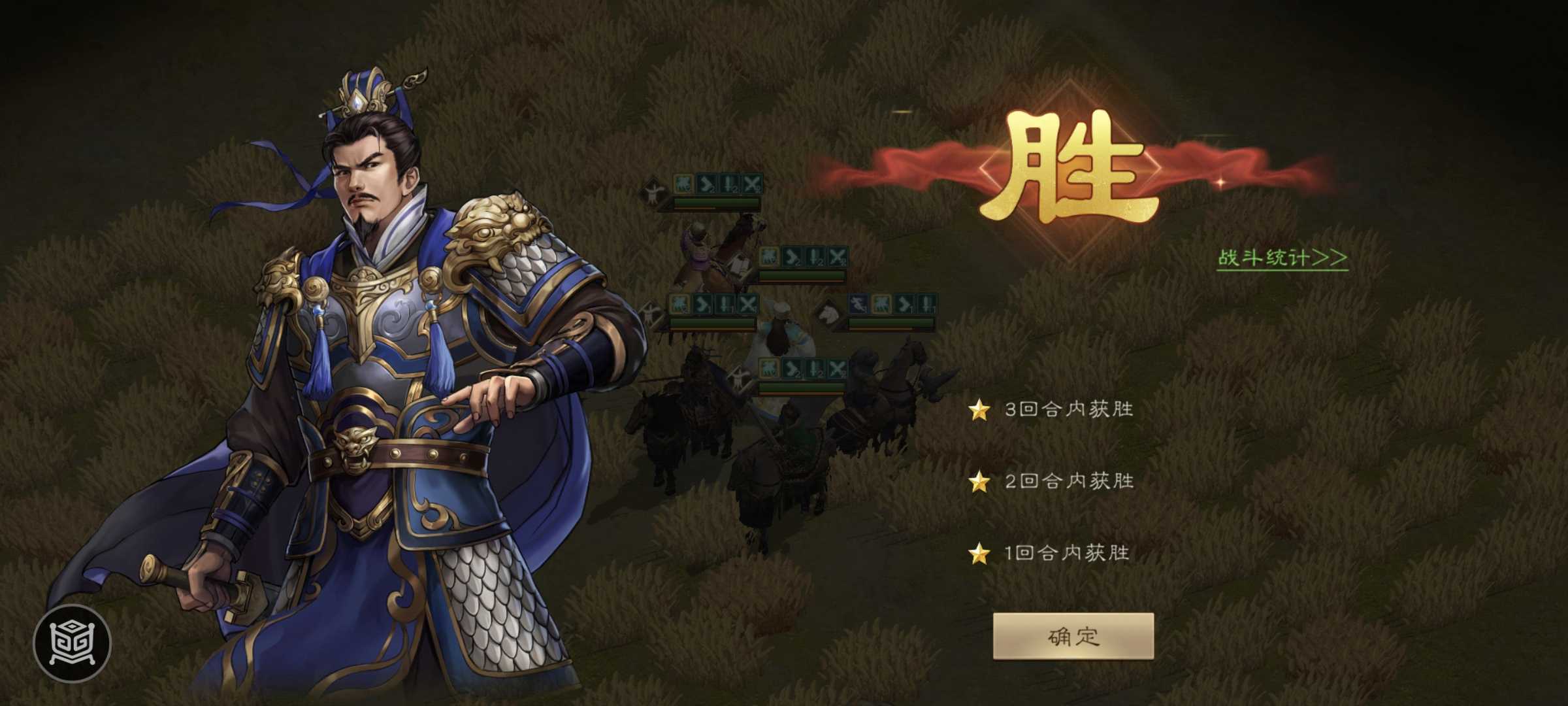 《新三国志曹操传》南华幻境第七期天境第10层第一关攻略