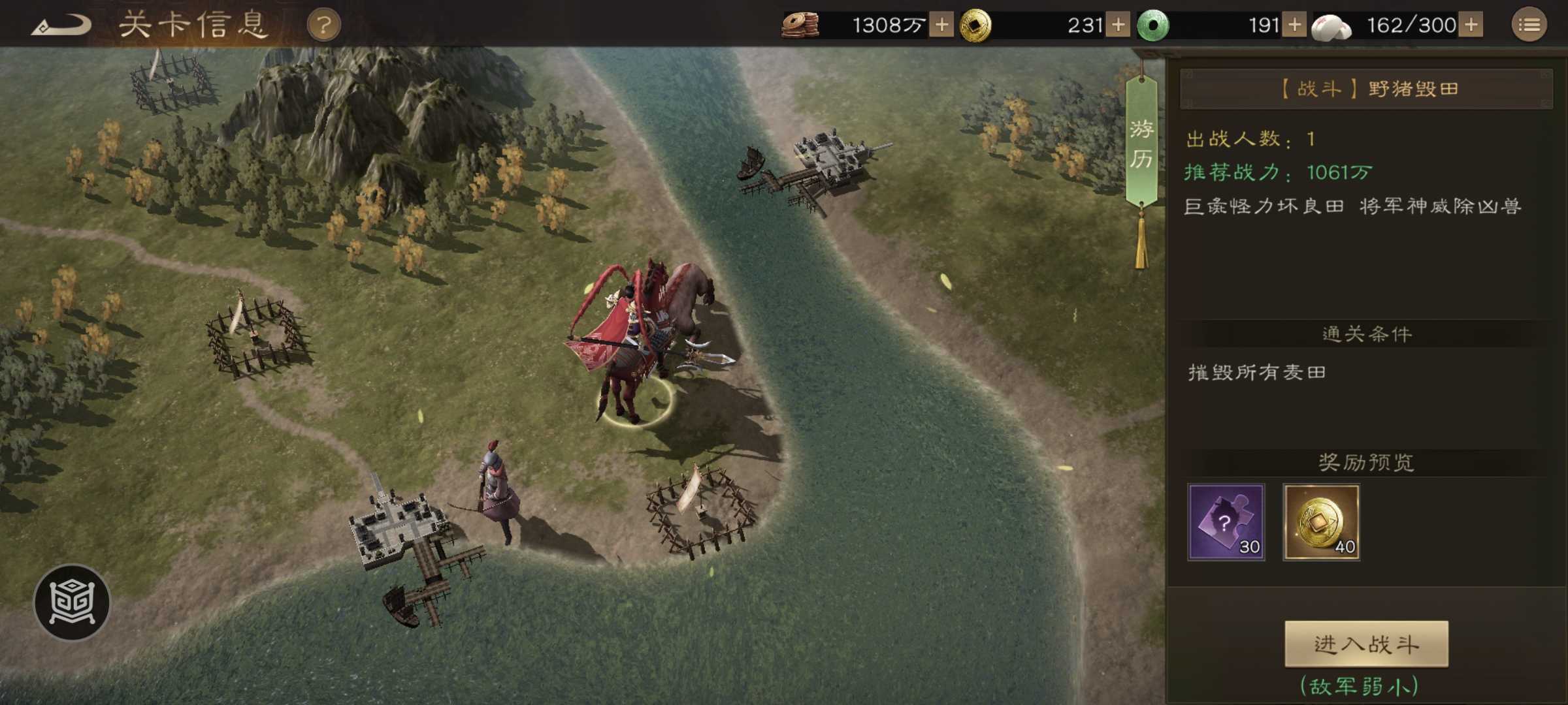 《新三国志曹操传》野猪毁田二游历事件攻略