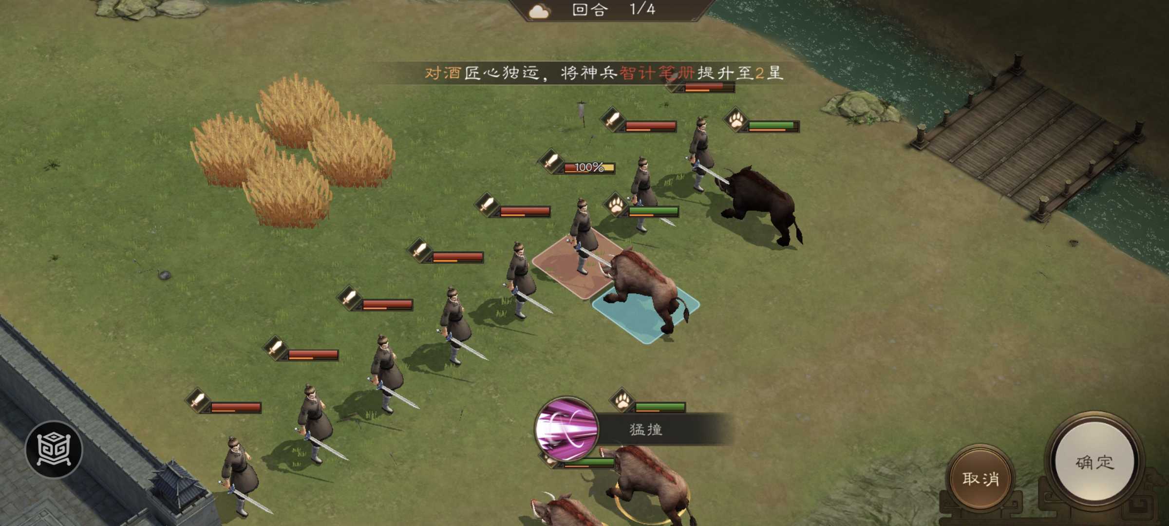 《新三国志曹操传》野猪毁田二游历事件攻略