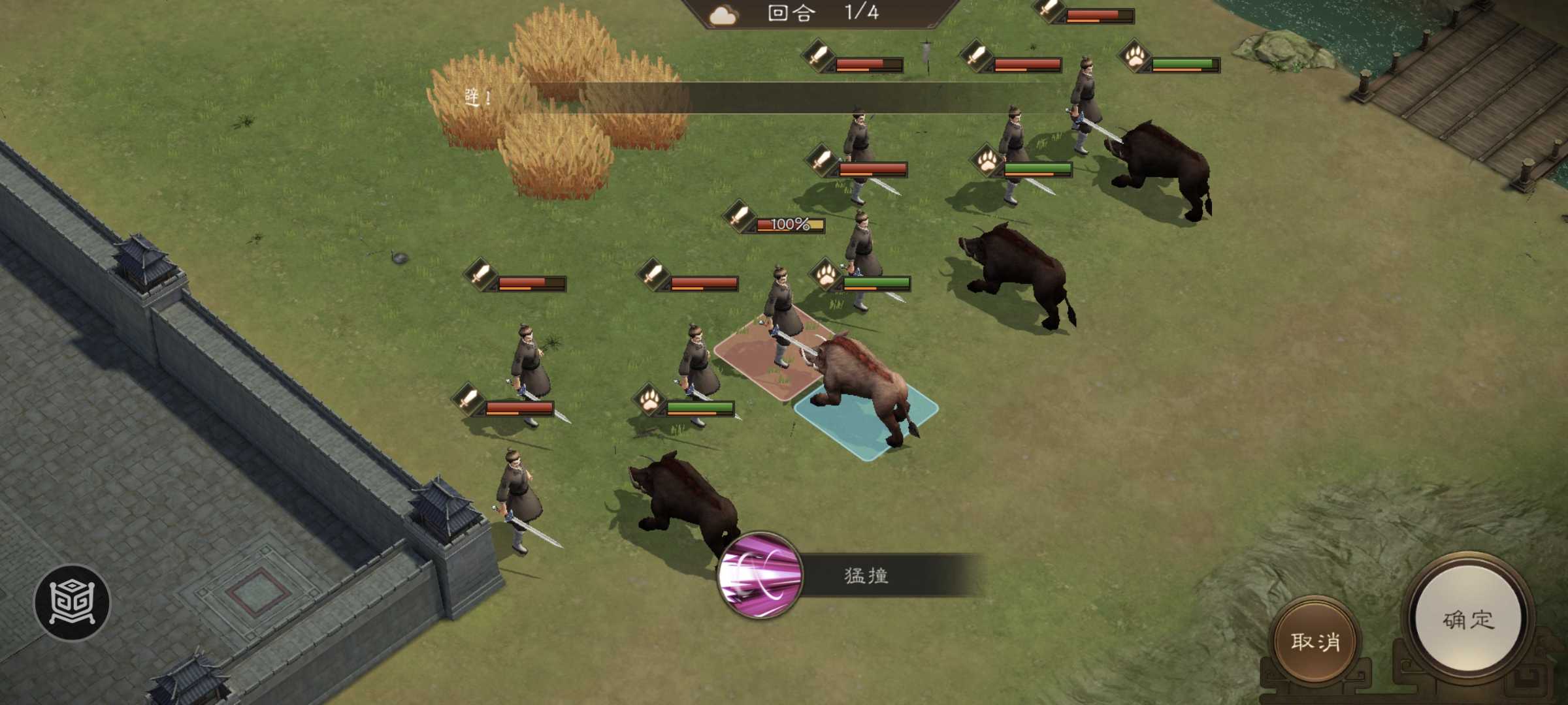 《新三国志曹操传》野猪毁田二游历事件攻略