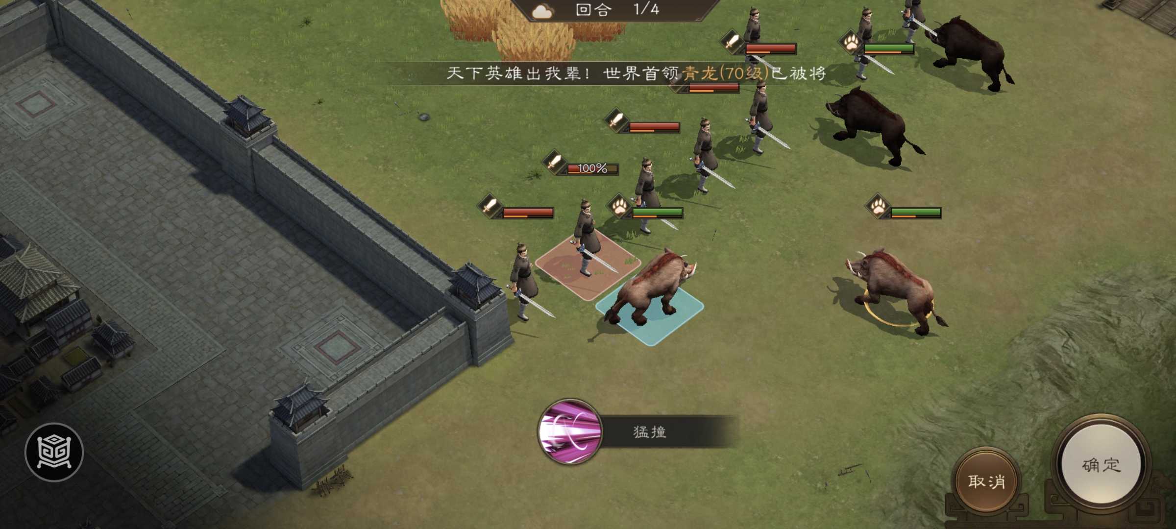 《新三国志曹操传》野猪毁田二游历事件攻略