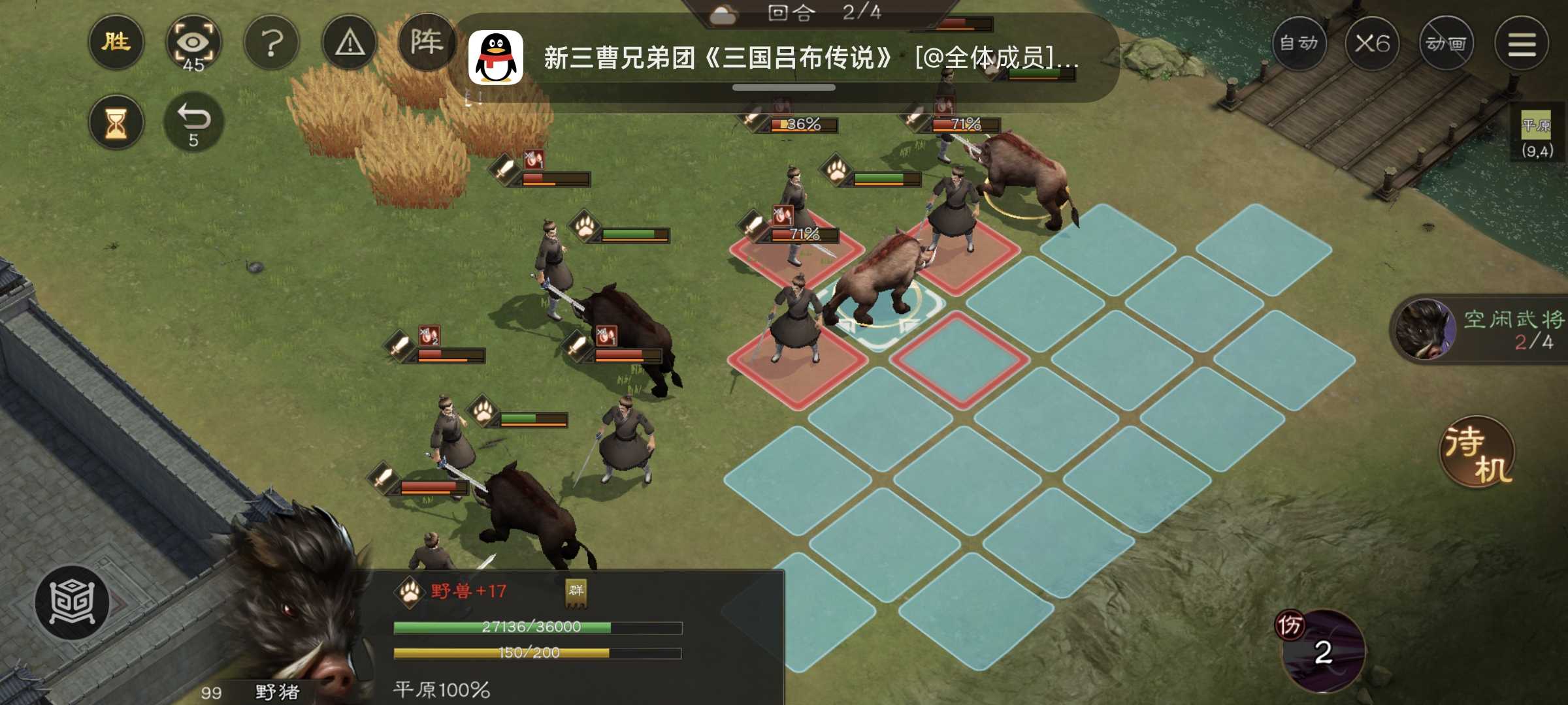 《新三国志曹操传》野猪毁田二游历事件攻略