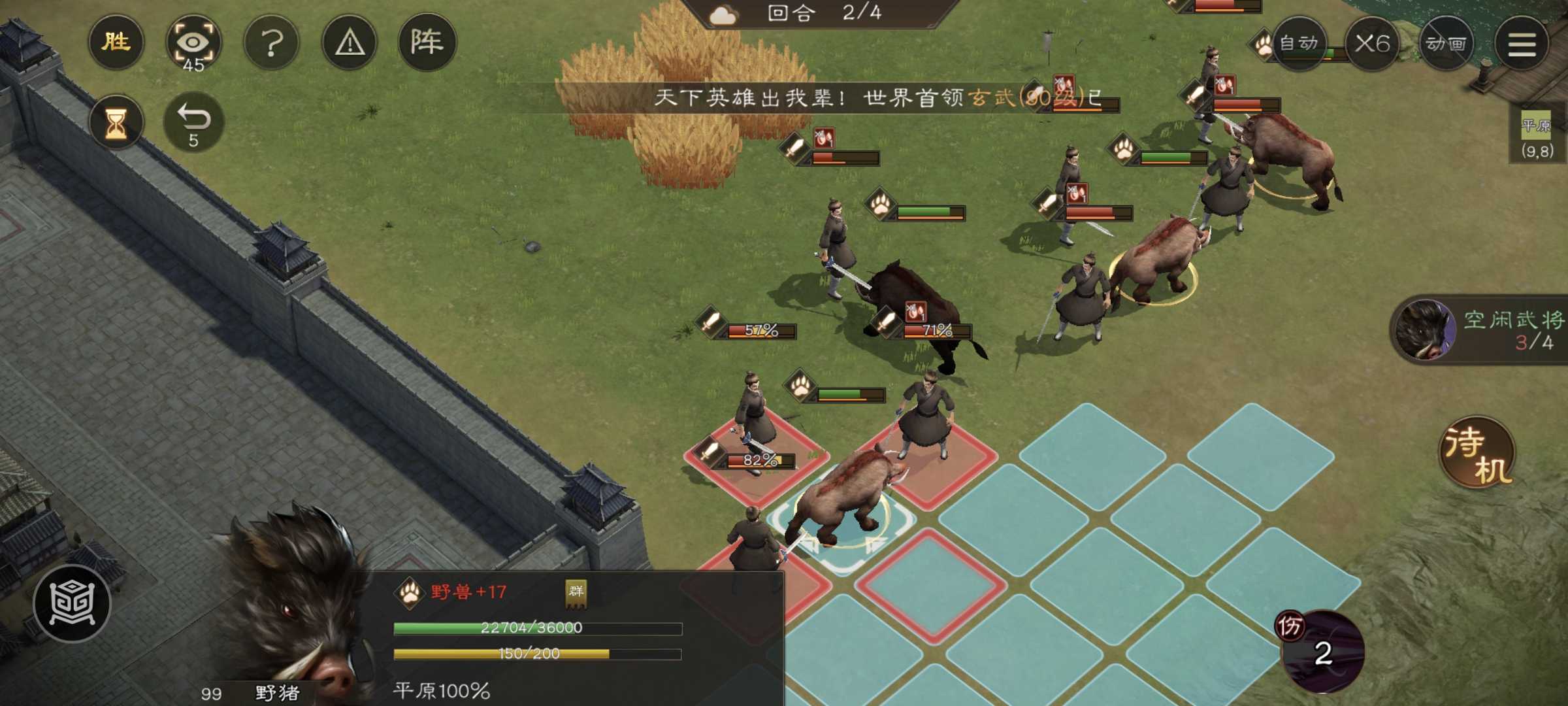 《新三国志曹操传》野猪毁田二游历事件攻略