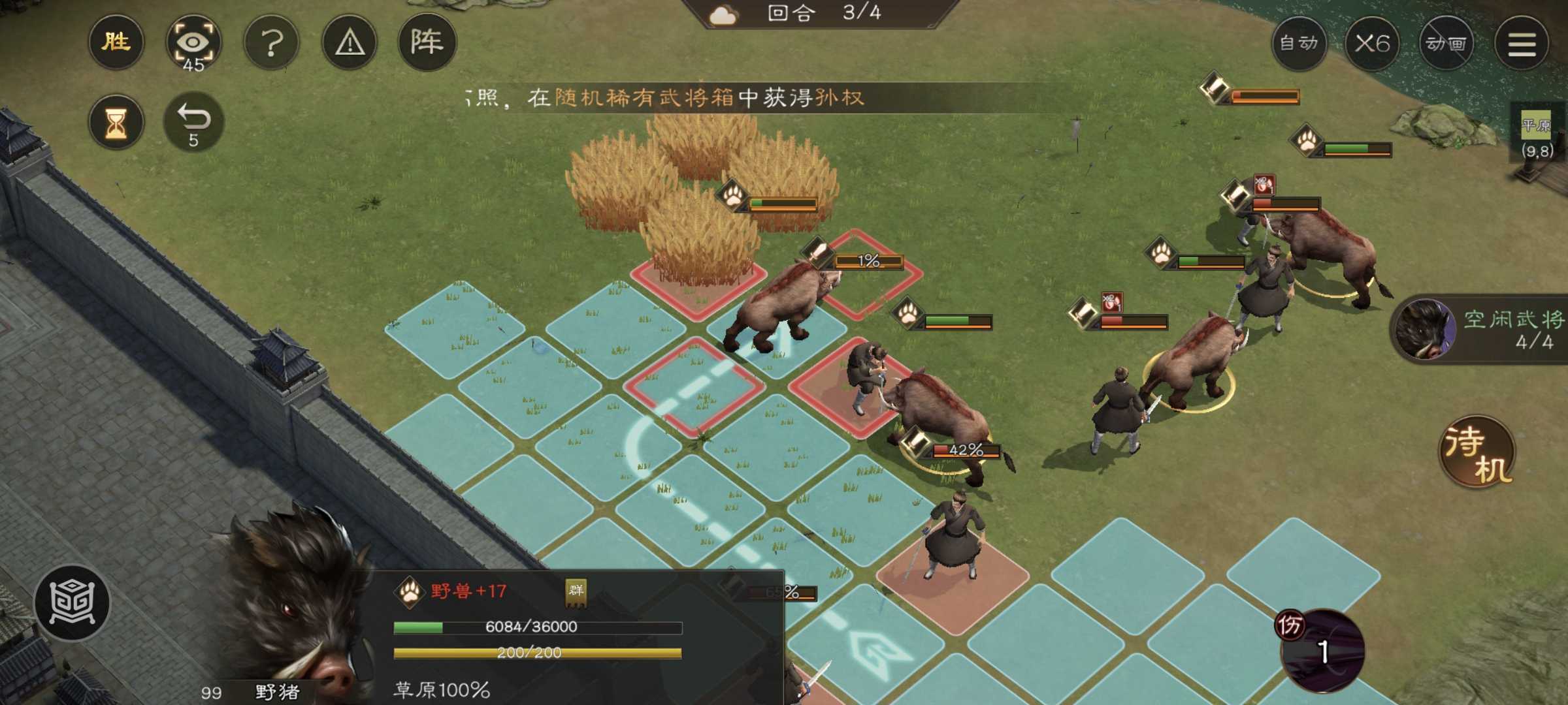 《新三国志曹操传》野猪毁田二游历事件攻略