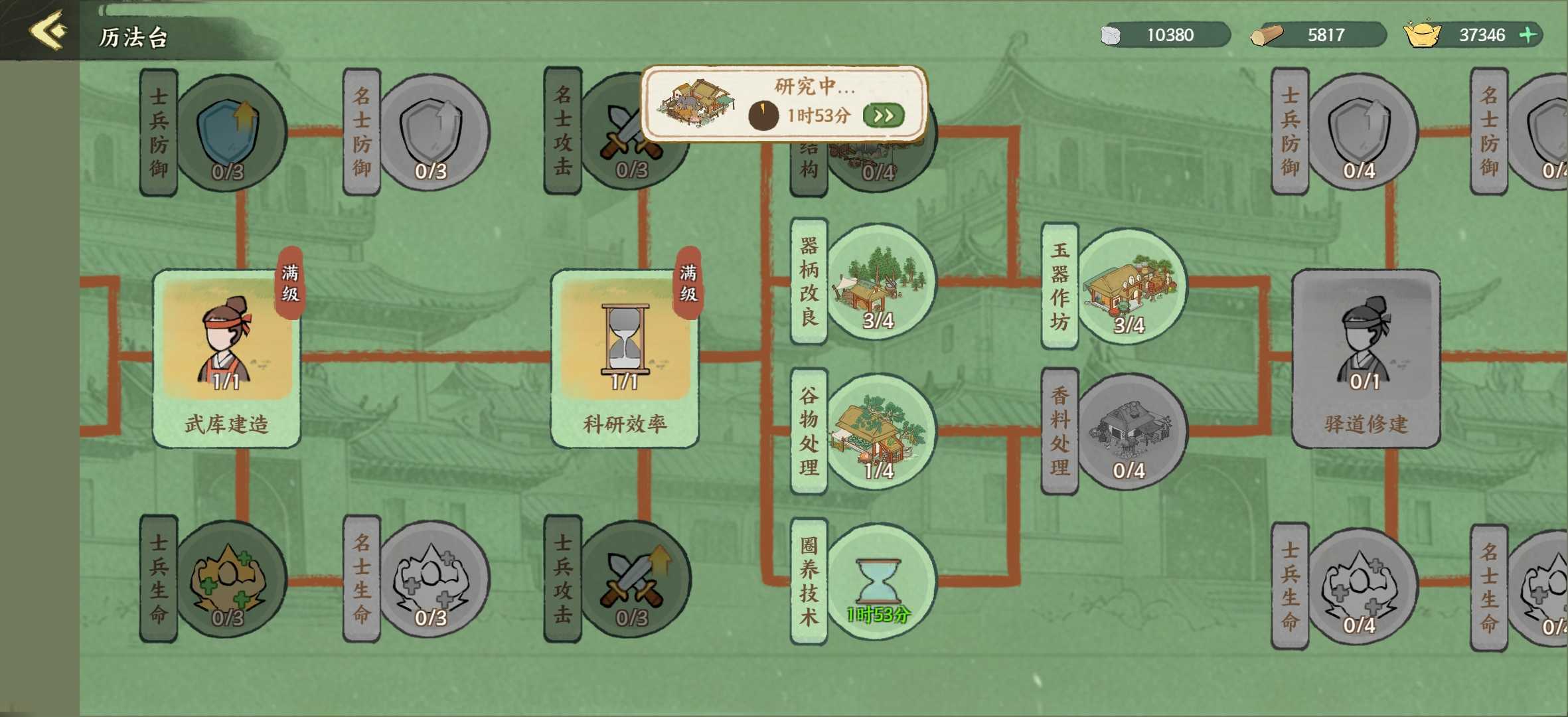 《华夏绘世录》资源分配利益最大化攻略