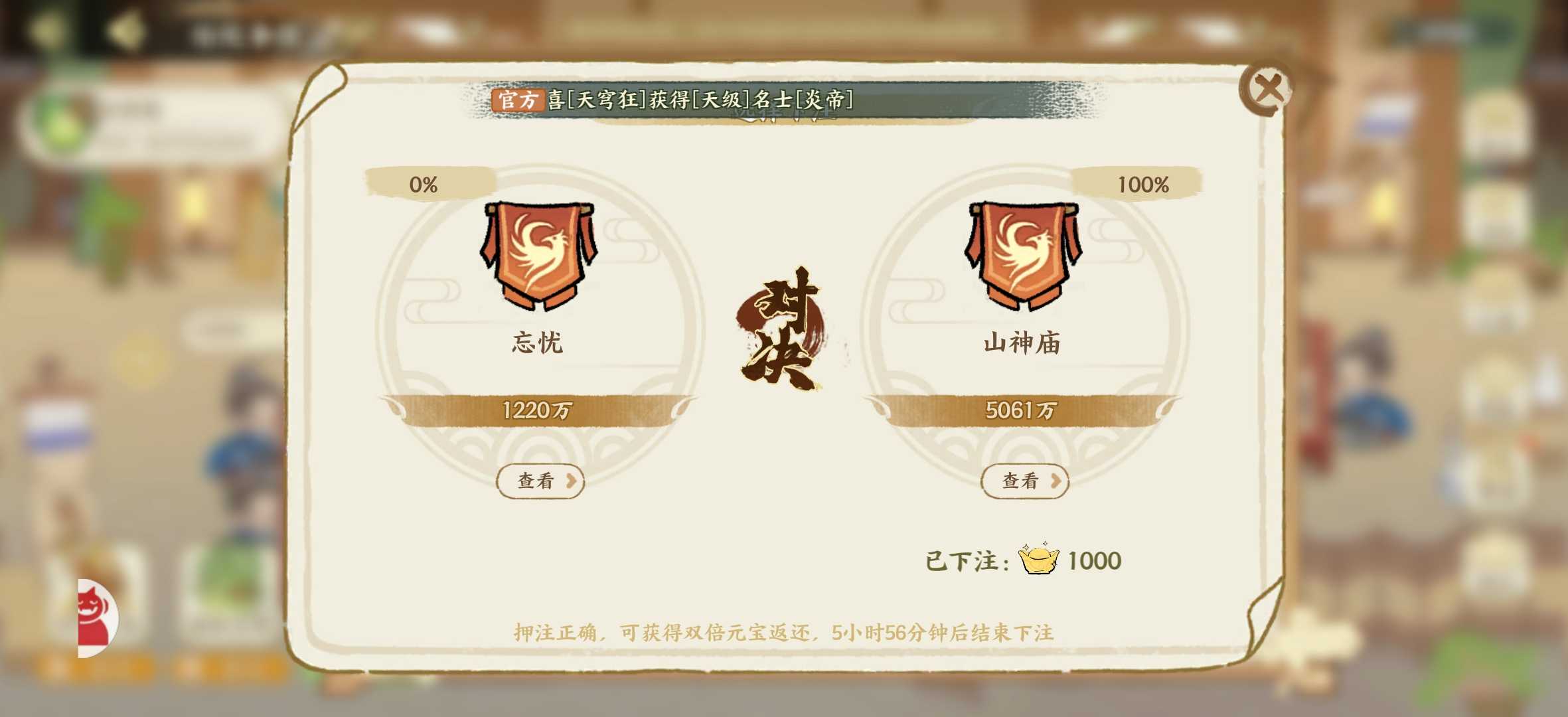 《华夏绘世录》绘院争锋公会战攻略