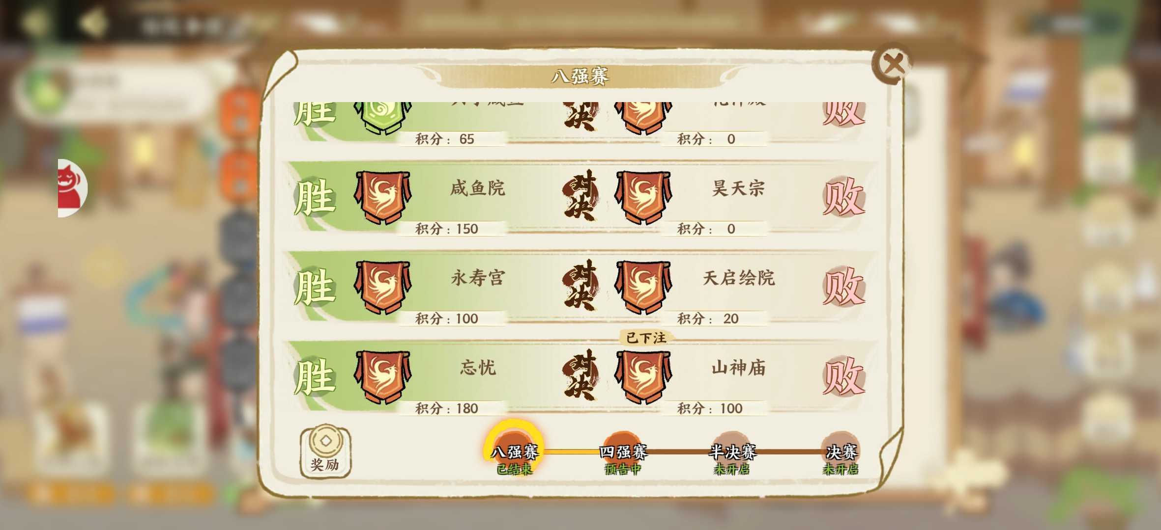 《华夏绘世录》绘院争锋公会战攻略