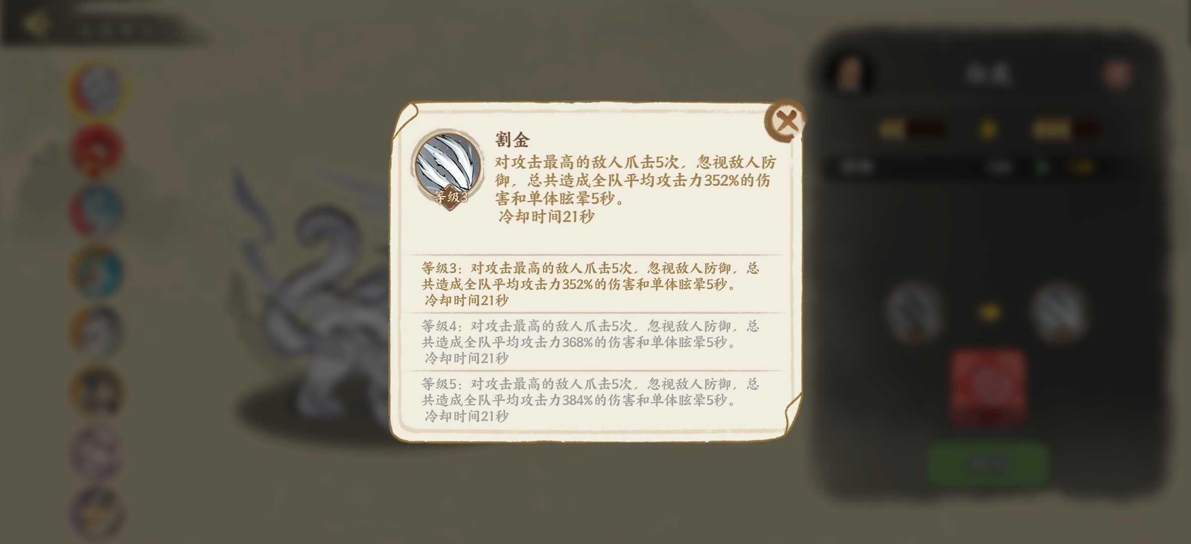 《华夏绘世录》瑞兽选择攻略