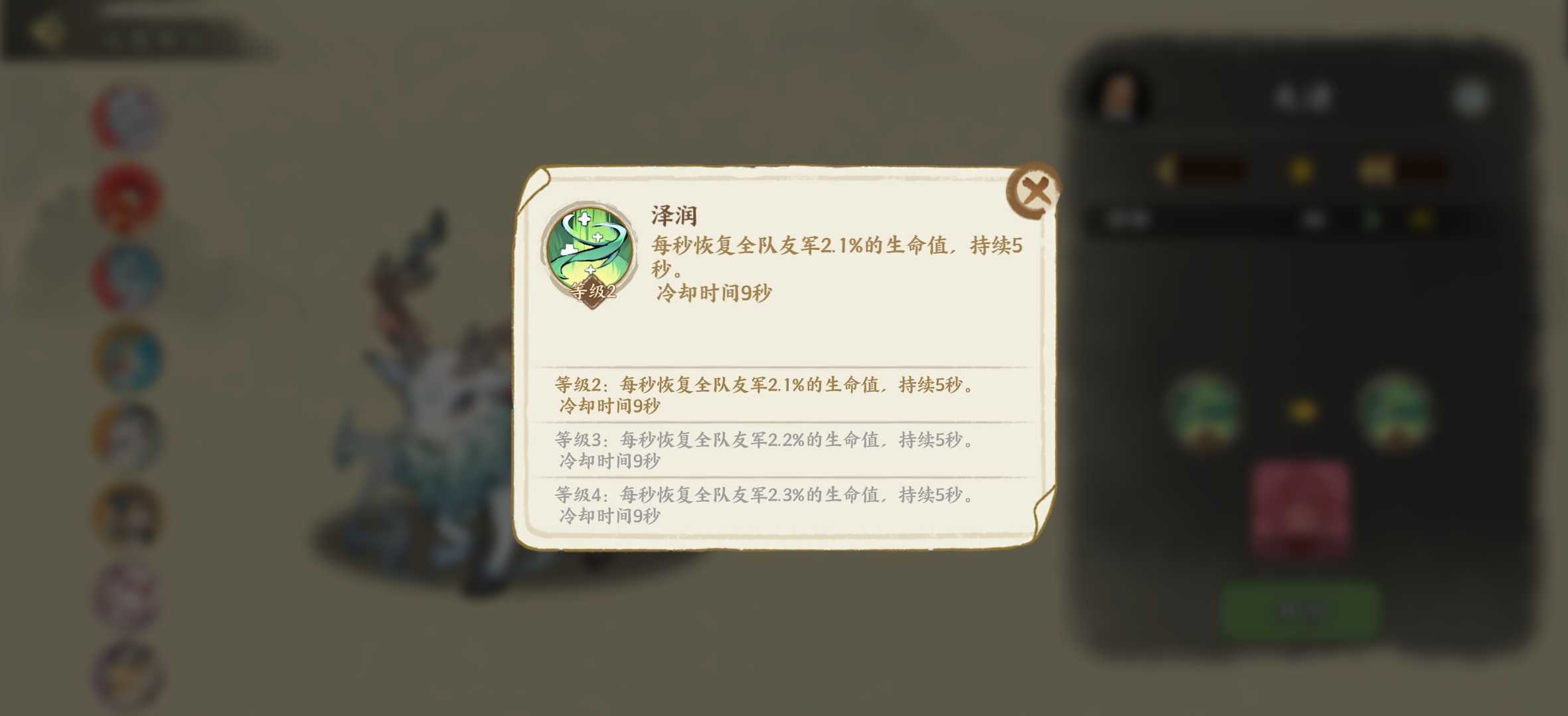 《华夏绘世录》瑞兽选择攻略