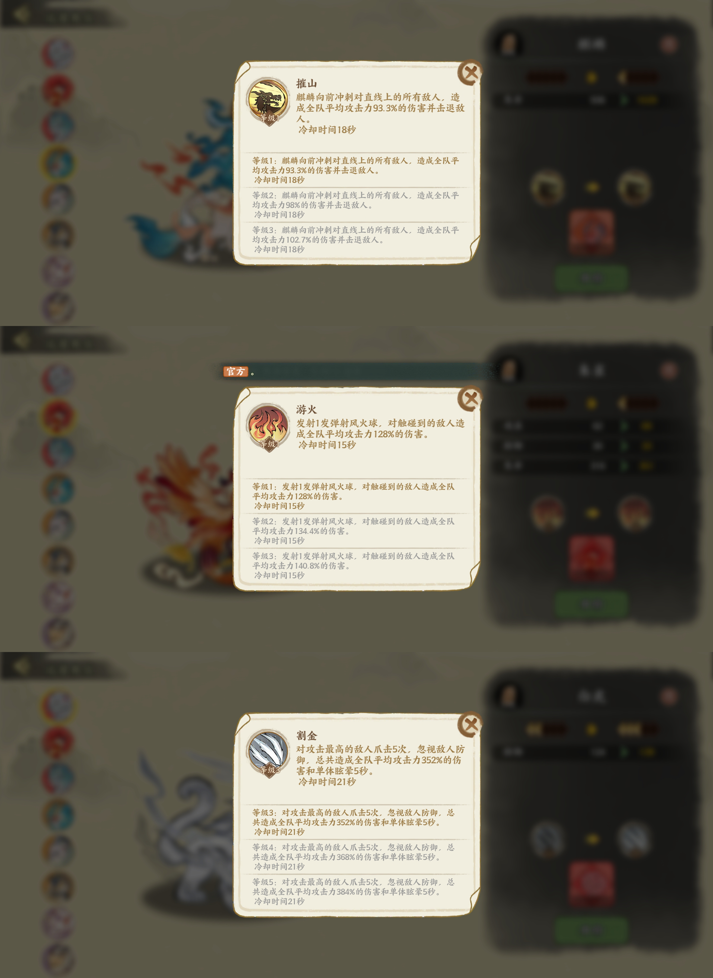 《华夏绘世录》瑞兽选择攻略